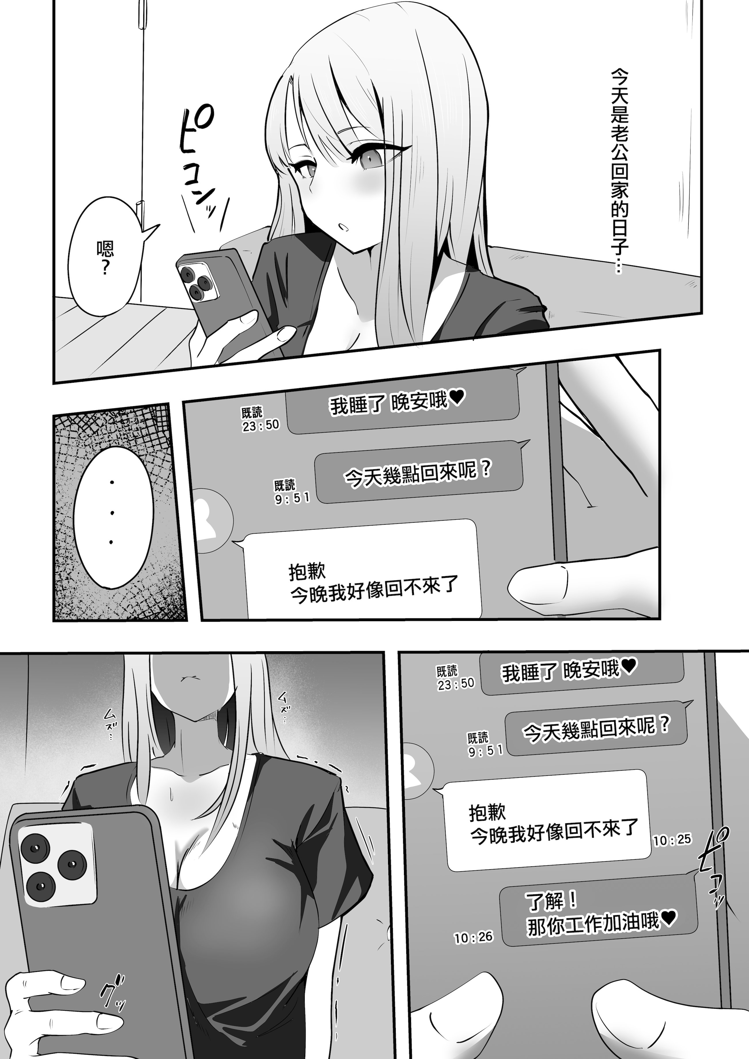 [日本漫画] [ZXY] 彼女の欲求不満なギャルママに僕のデカチンを食べられる｜女朋友欲求不滿的辣妹媽媽把我的巨大雞巴給吃掉了 单本,熟女人妻,巨乳大奶,大阴茎#[20P]-9