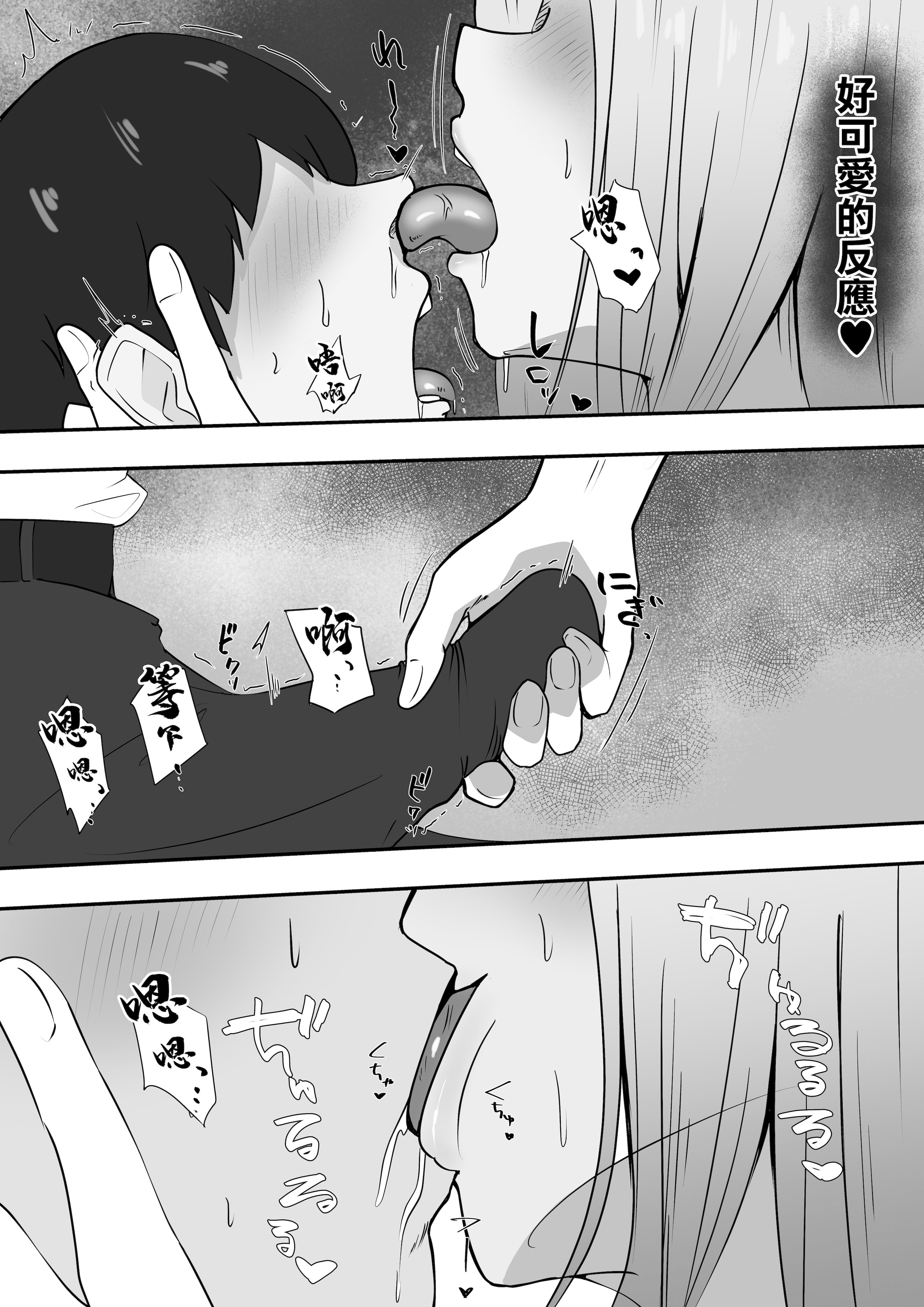 [日本漫画] [ZXY] 彼女の欲求不満なギャルママに僕のデカチンを食べられる｜女朋友欲求不滿的辣妹媽媽把我的巨大雞巴給吃掉了 单本,熟女人妻,巨乳大奶,大阴茎#[20P]-2