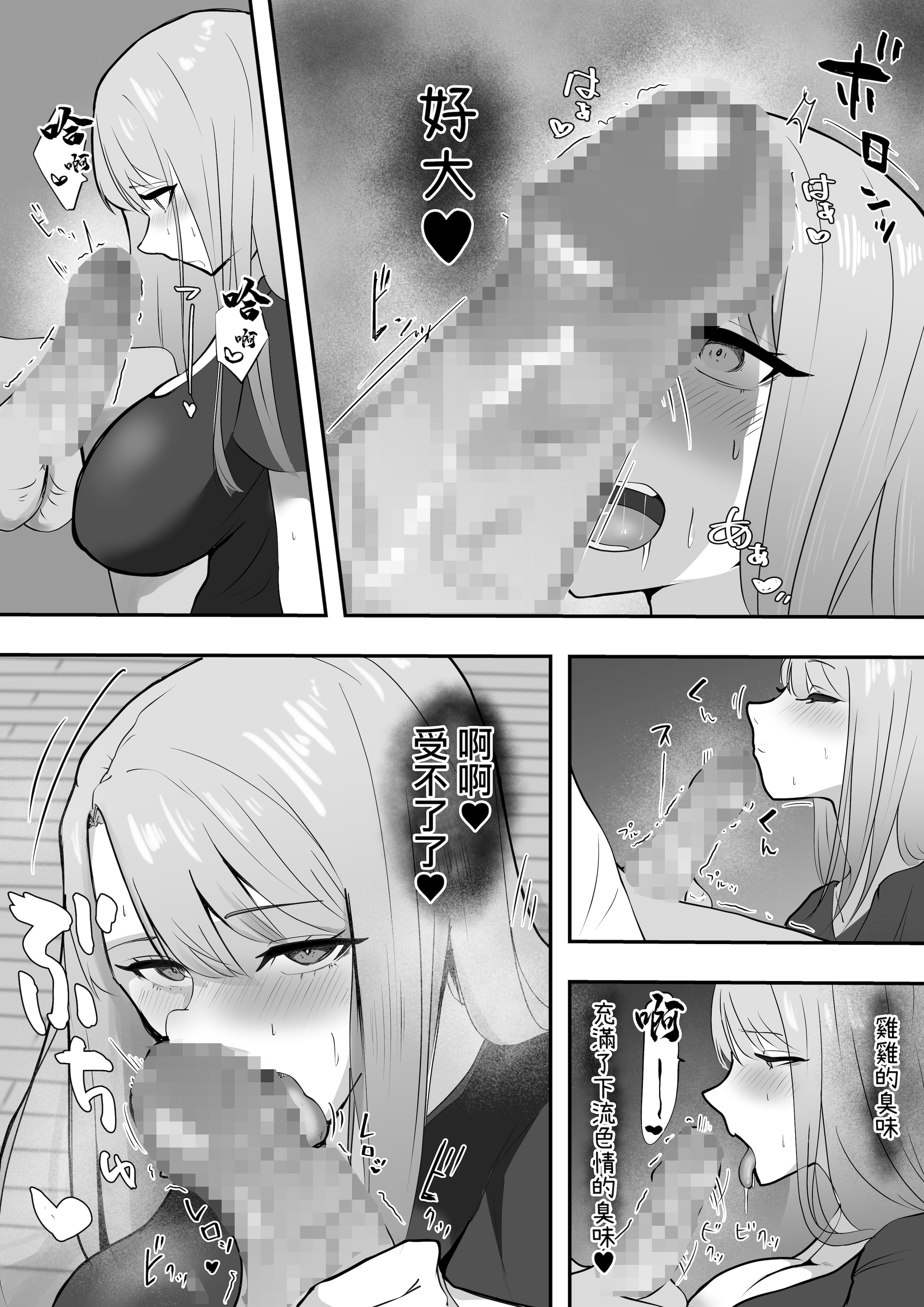 [日本漫画] [ZXY] 彼女の欲求不満なギャルママに僕のデカチンを食べられる｜女朋友欲求不滿的辣妹媽媽把我的巨大雞巴給吃掉了 单本,熟女人妻,巨乳大奶,大阴茎#[20P]-4