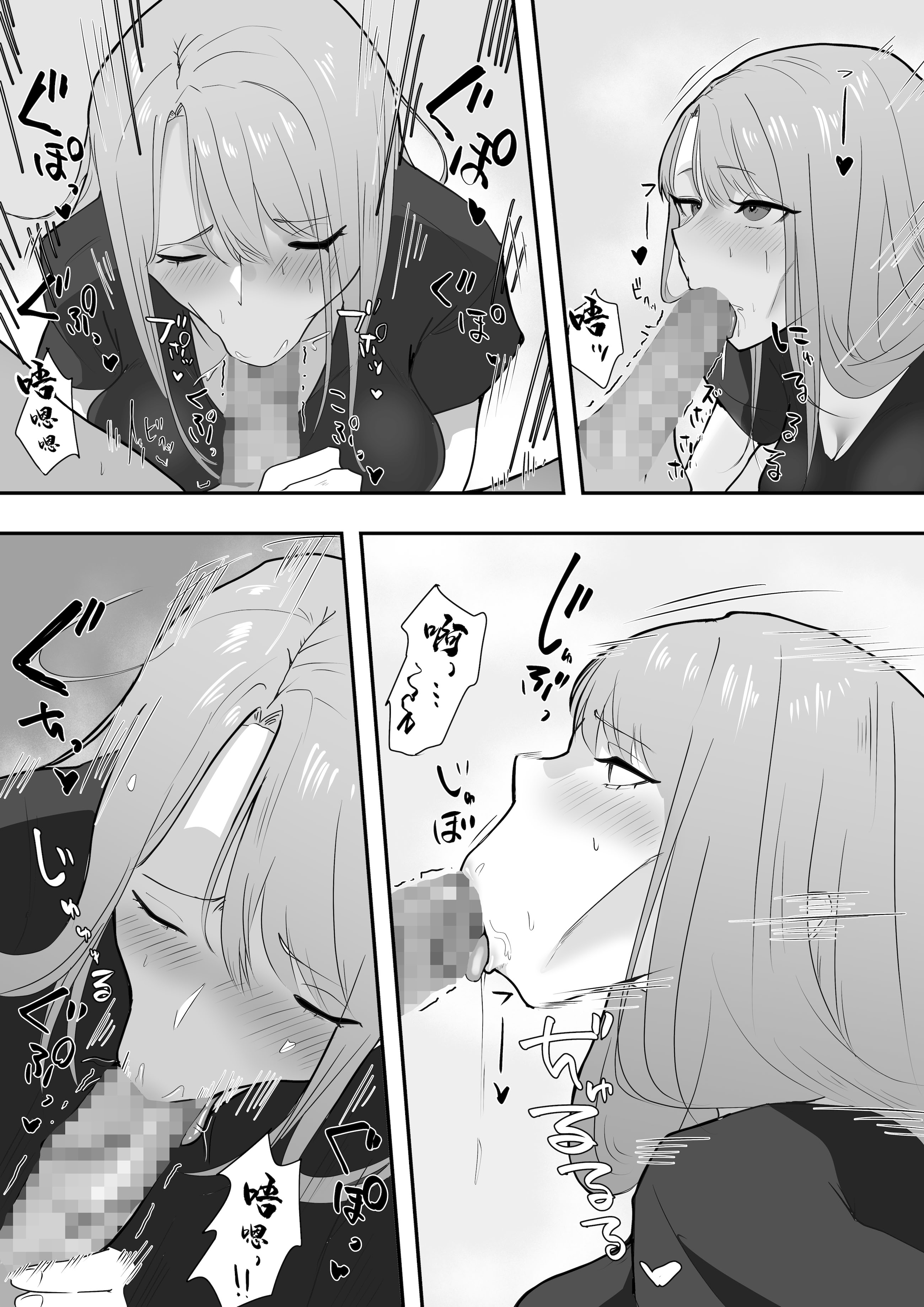 [日本漫画] [ZXY] 彼女の欲求不満なギャルママに僕のデカチンを食べられる｜女朋友欲求不滿的辣妹媽媽把我的巨大雞巴給吃掉了 单本,熟女人妻,巨乳大奶,大阴茎#[20P]-5