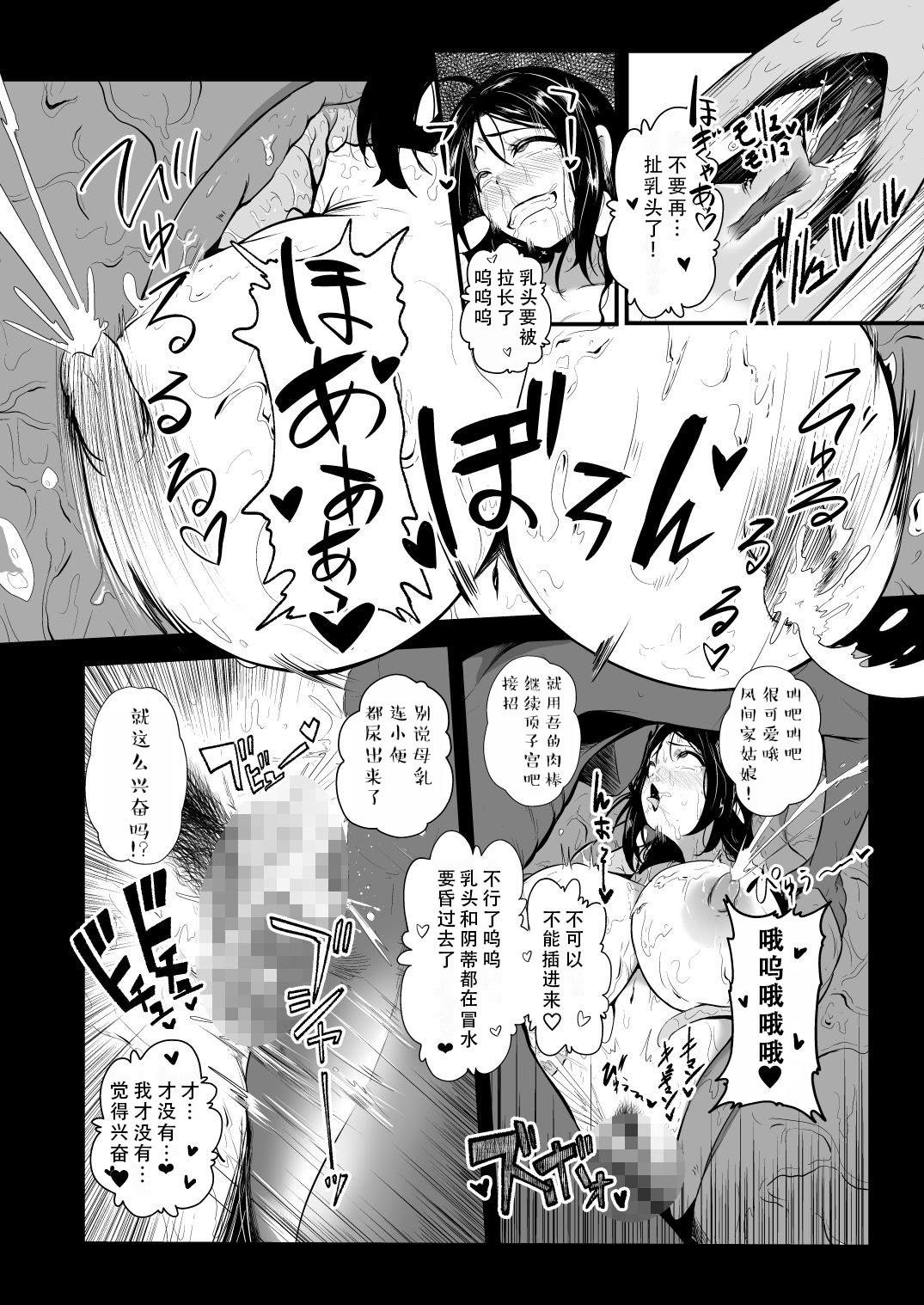 [日本漫画] [Ryona's Station (YOSHITORA)] 破邪師ゆかり｜破邪师风间紫  单本,高潮潮吹,调教,巨乳大奶,内射中出#[19P]-15