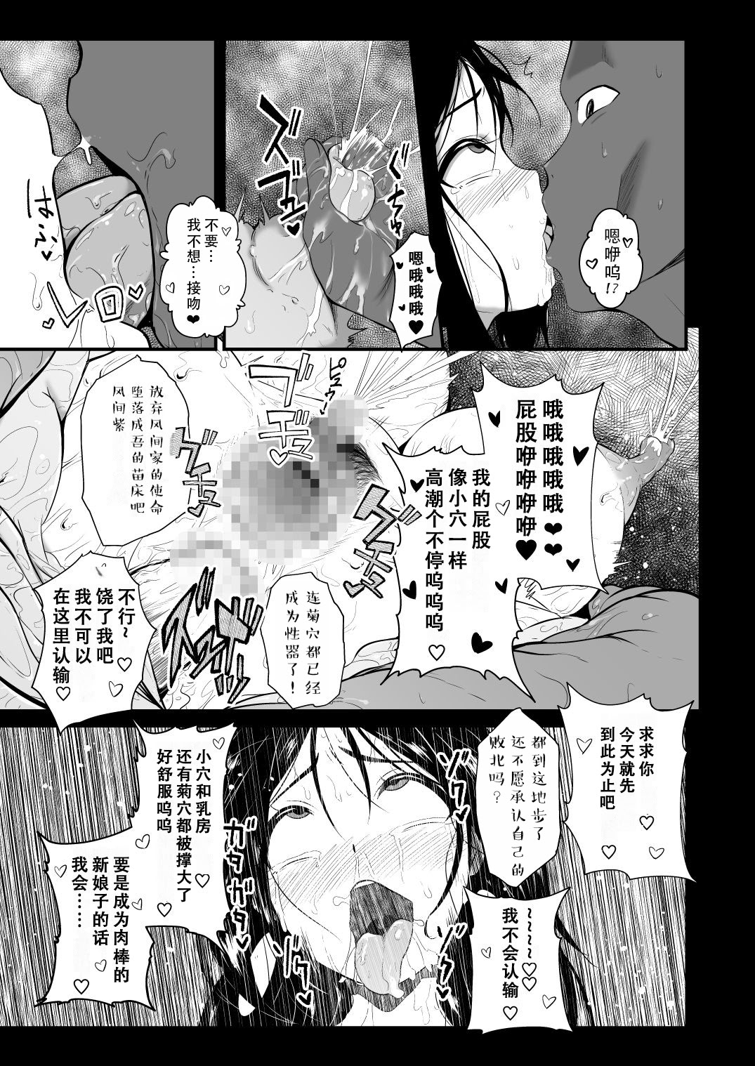 [日本漫画] [Ryona's Station (YOSHITORA)] 破邪師ゆかり｜破邪师风间紫  单本,高潮潮吹,调教,巨乳大奶,内射中出#[19P]-16