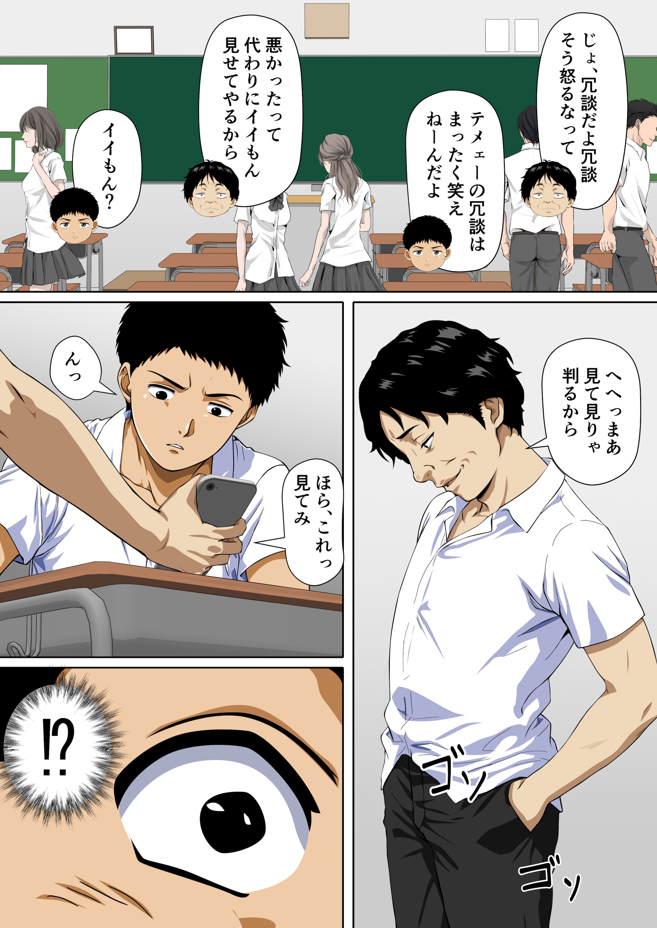 [日本漫画] [鼻高モアイ] NTRた母 单本,高潮潮吹,巨乳大奶,单女,单男#[28P]-6