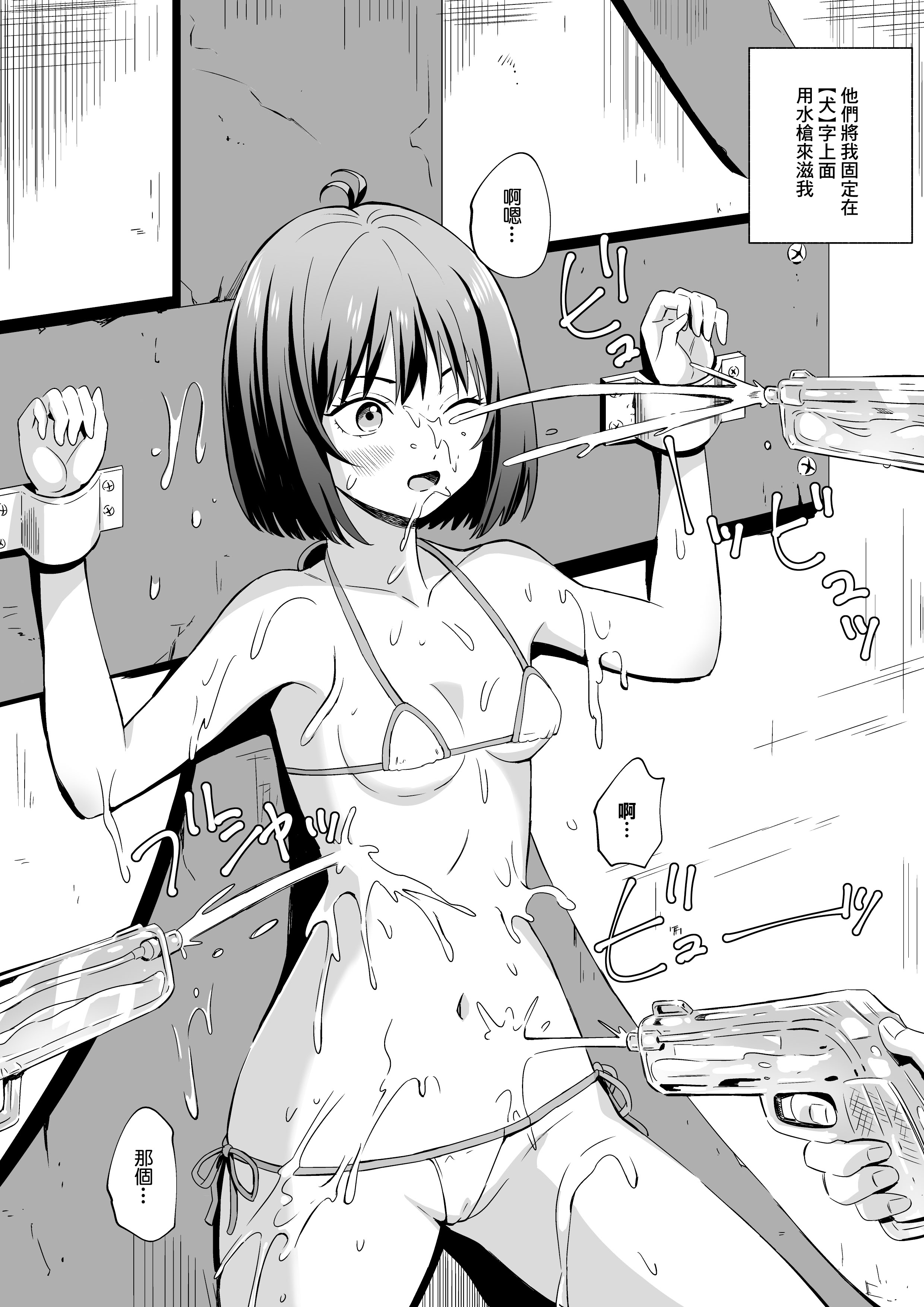 [日本漫画] [シルバードッグ] オサナイサンコラシメボン｜小山内調教本 单本,萝莉,巨乳大奶,大阴茎#[22P]-7