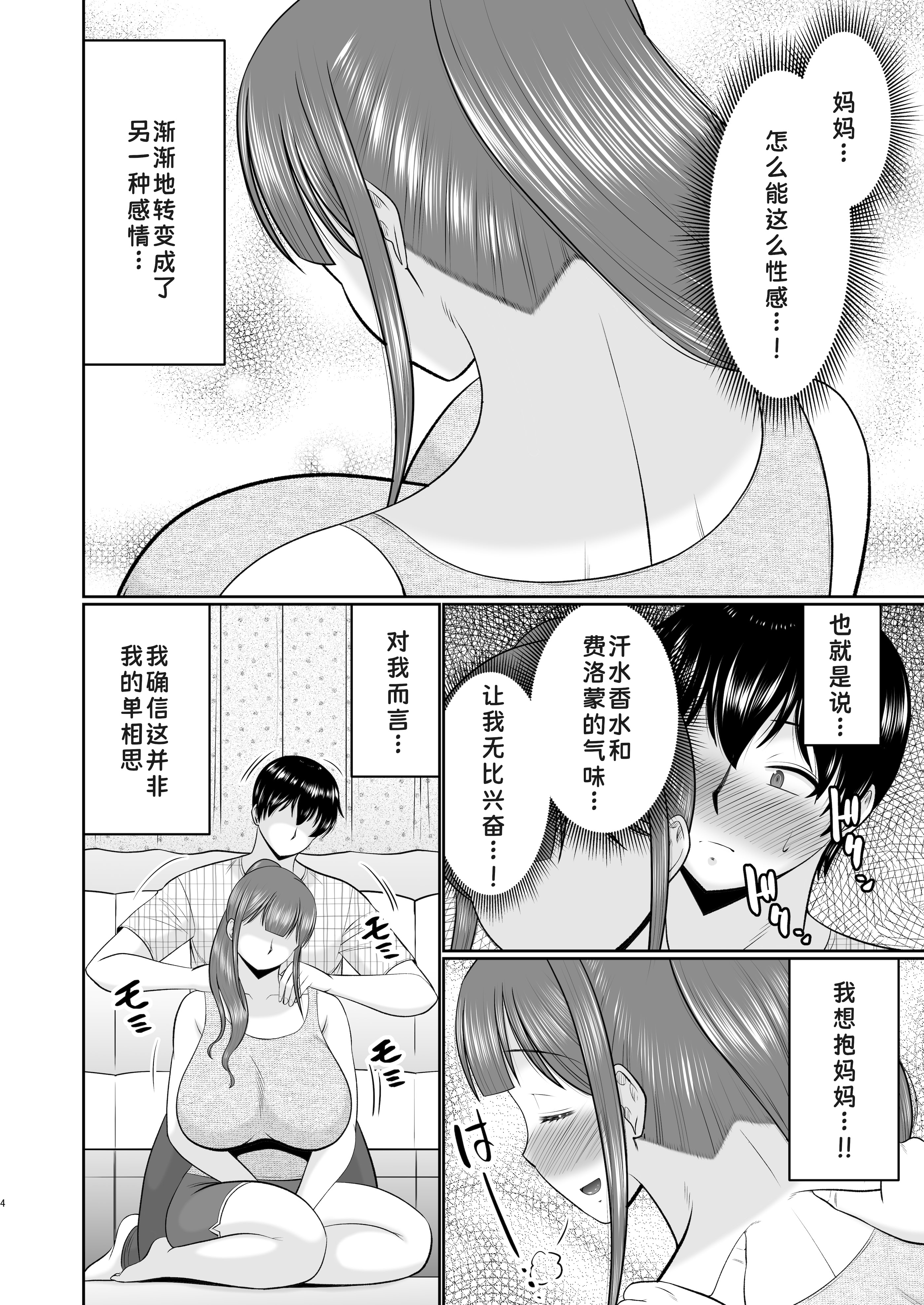 [日本漫画] [コンプリートボックス （畠山桃哉）] やわはだ母さん 单本,高潮潮吹,熟女人妻,巨乳大奶#[46P]-3