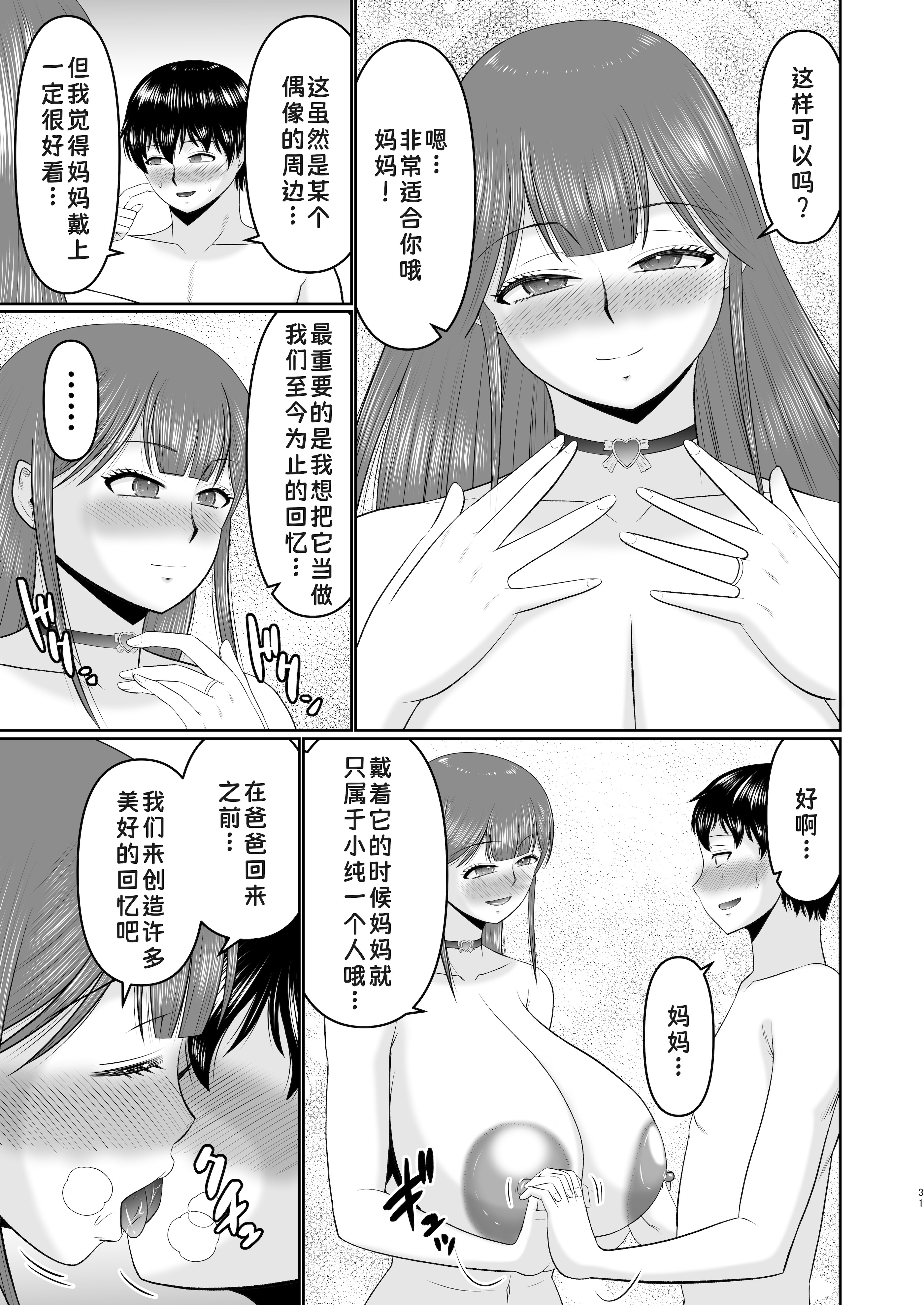 [日本漫画] [コンプリートボックス （畠山桃哉）] やわはだ母さん 单本,高潮潮吹,熟女人妻,巨乳大奶#[46P]-30