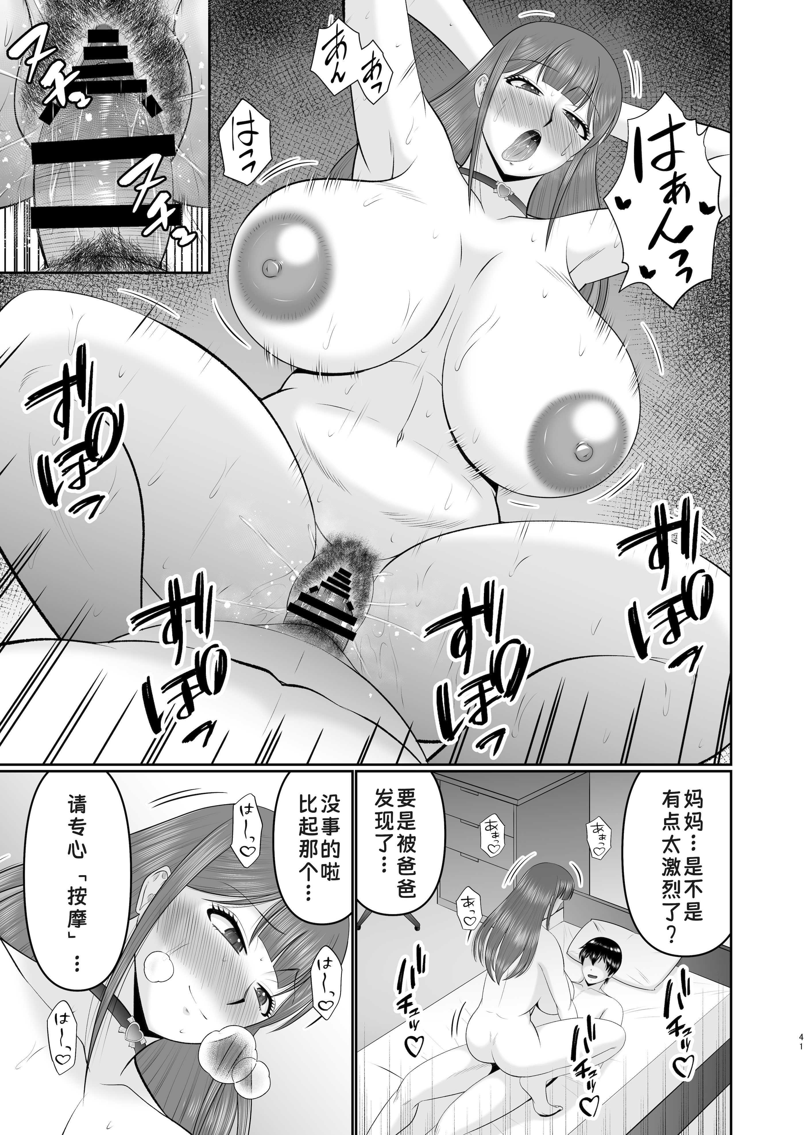[日本漫画] [コンプリートボックス （畠山桃哉）] やわはだ母さん 单本,高潮潮吹,熟女人妻,巨乳大奶#[46P]-40