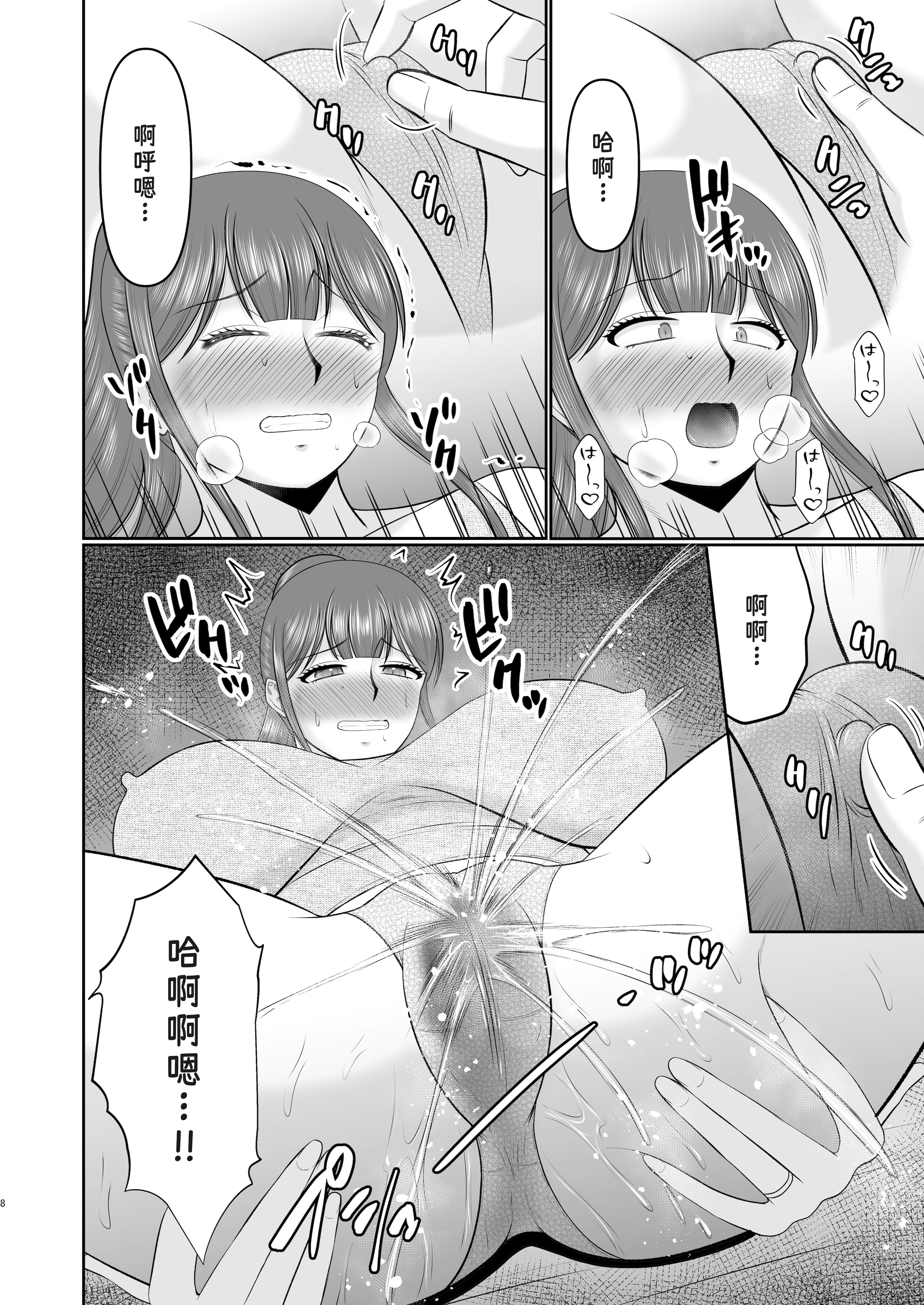 [日本漫画] [コンプリートボックス （畠山桃哉）] やわはだ母さん 单本,高潮潮吹,熟女人妻,巨乳大奶#[46P]-7