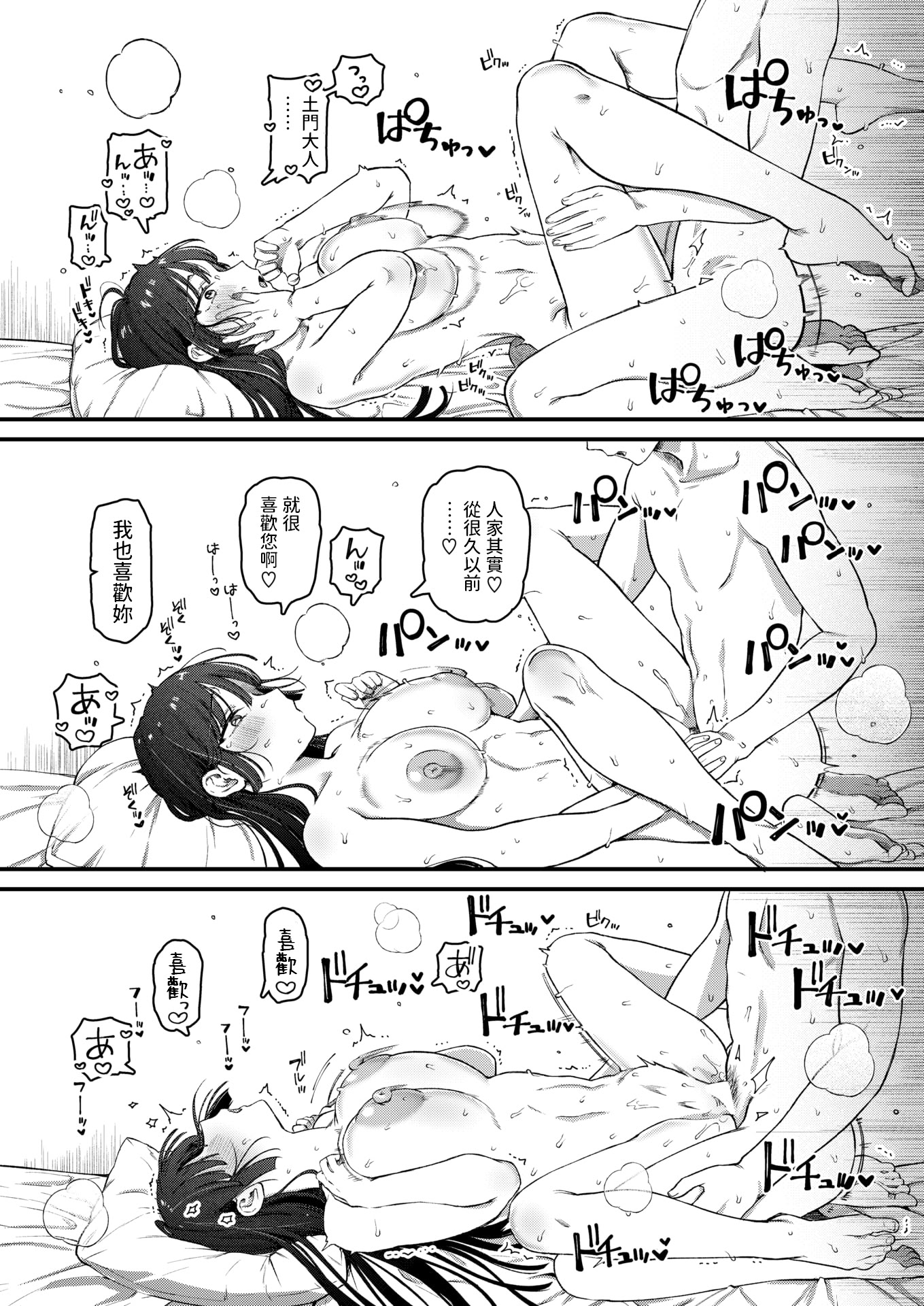 [日本漫画] [ゆりしましる] 楓子と坊ちゃん (COMIC 快楽天 2025年10月号) [中国翻訳] [DL版] 单本,单女,内射中出,制服#[24P]-17