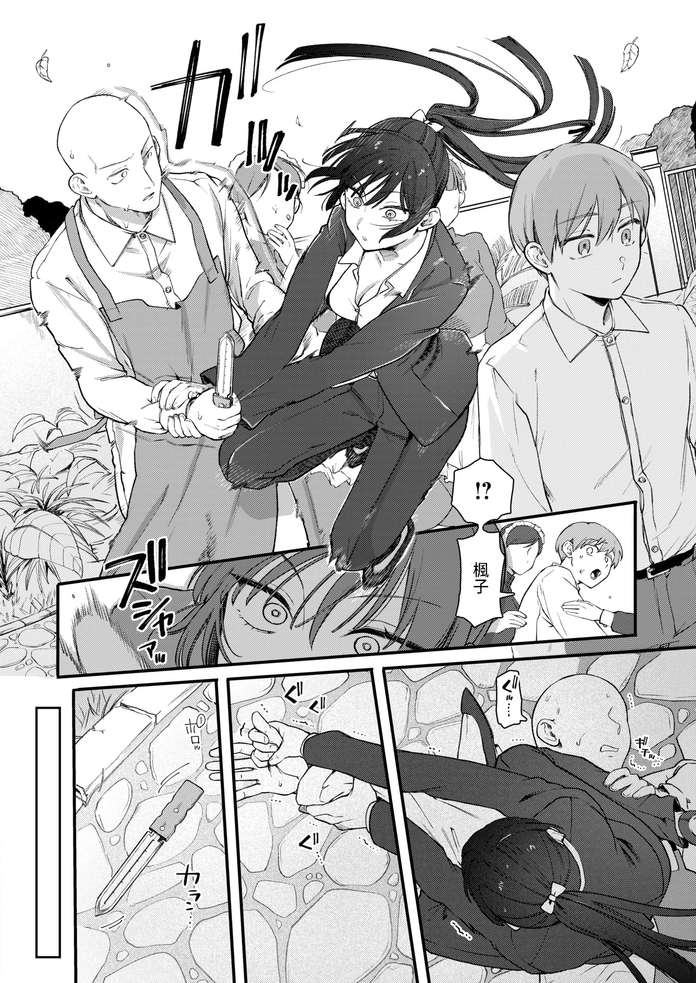 [日本漫画] [ゆりしましる] 楓子と坊ちゃん (COMIC 快楽天 2025年10月号) [中国翻訳] [DL版] 单本,单女,内射中出,制服#[24P]-4