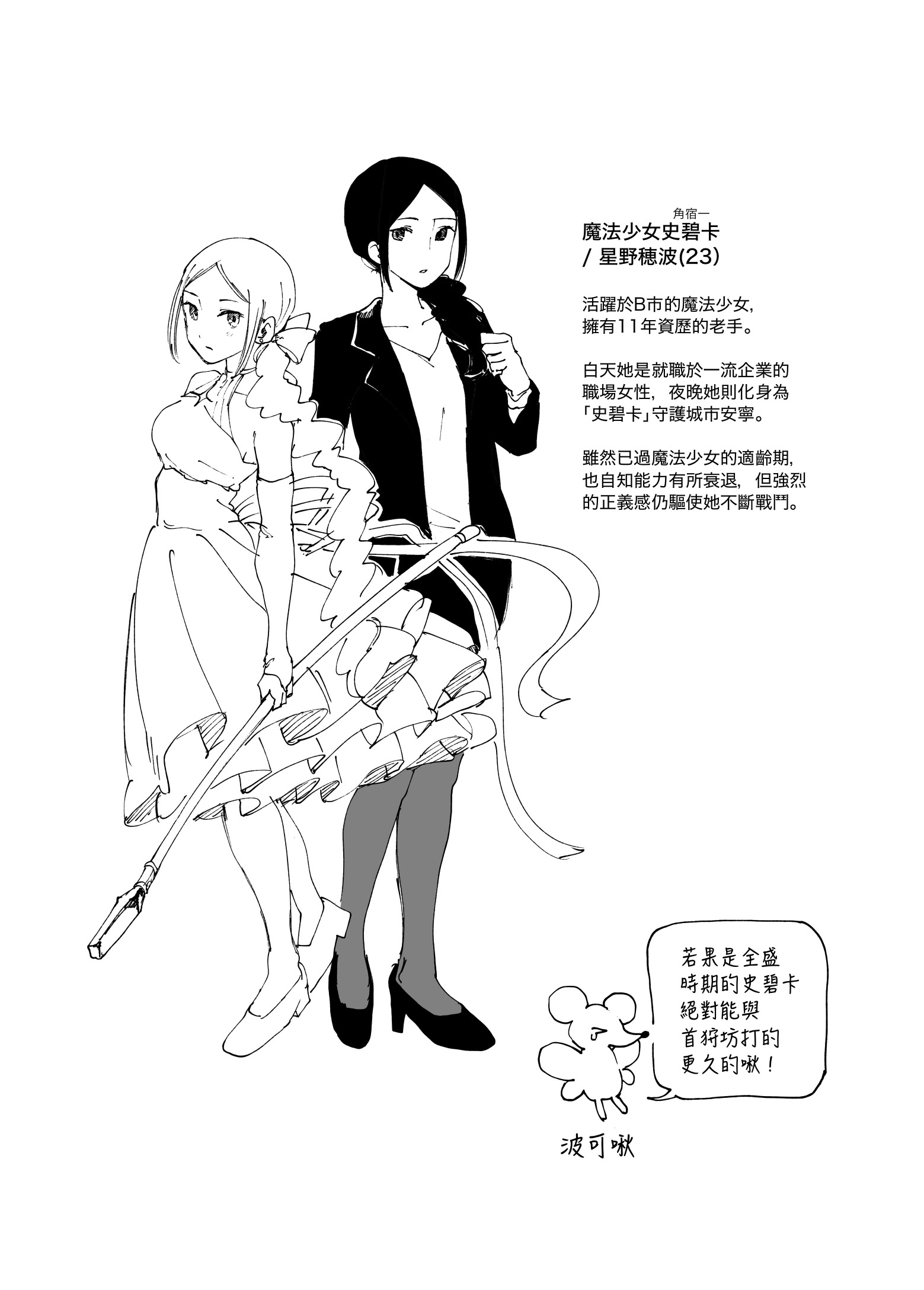 [日本漫画] [首切り] 魔法少女シリーズ 单本,高潮潮吹,萝莉,巨乳大奶,大阴茎#[28P]-10
