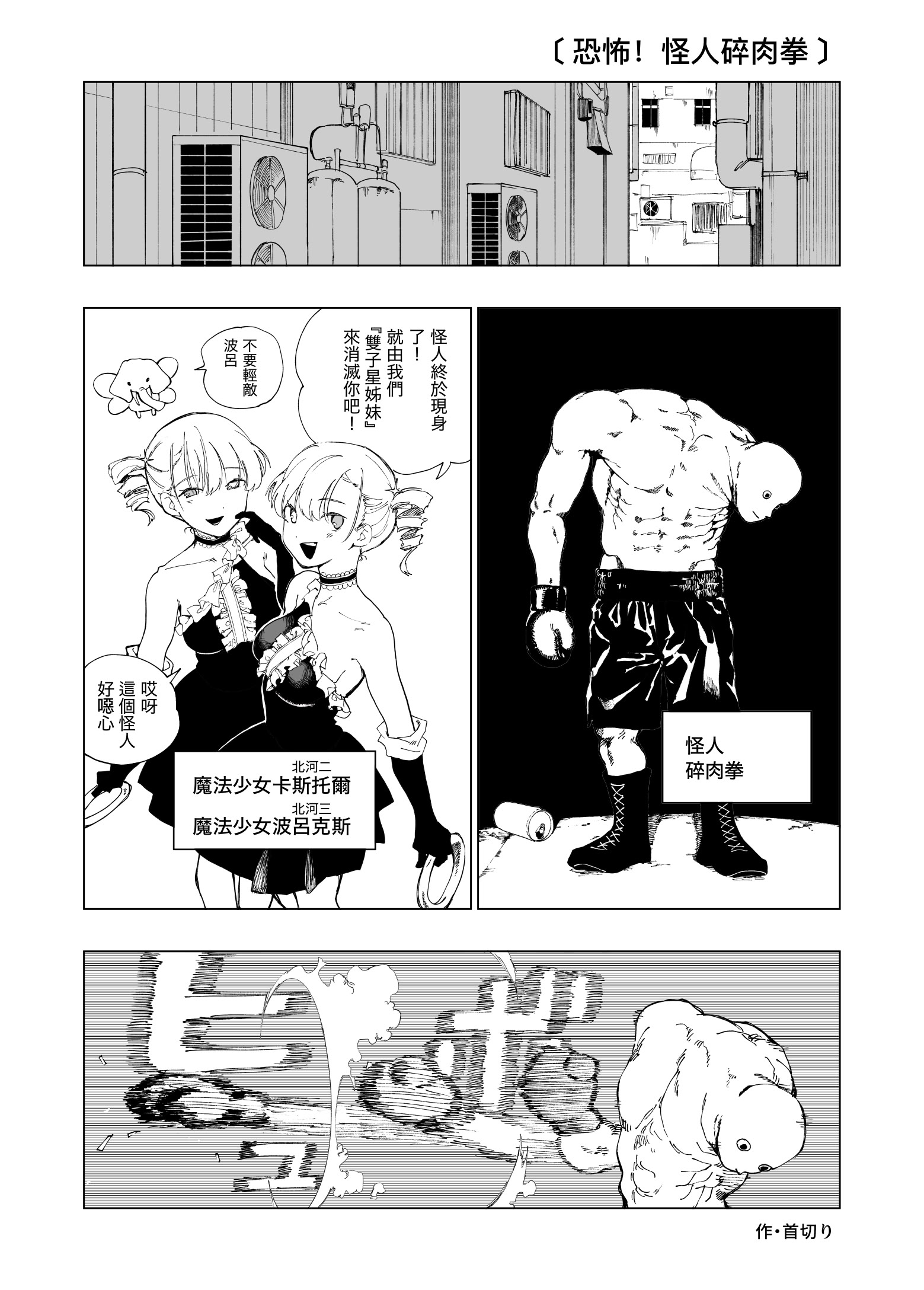 [日本漫画] [首切り] 魔法少女シリーズ 单本,高潮潮吹,萝莉,巨乳大奶,大阴茎#[28P]-12