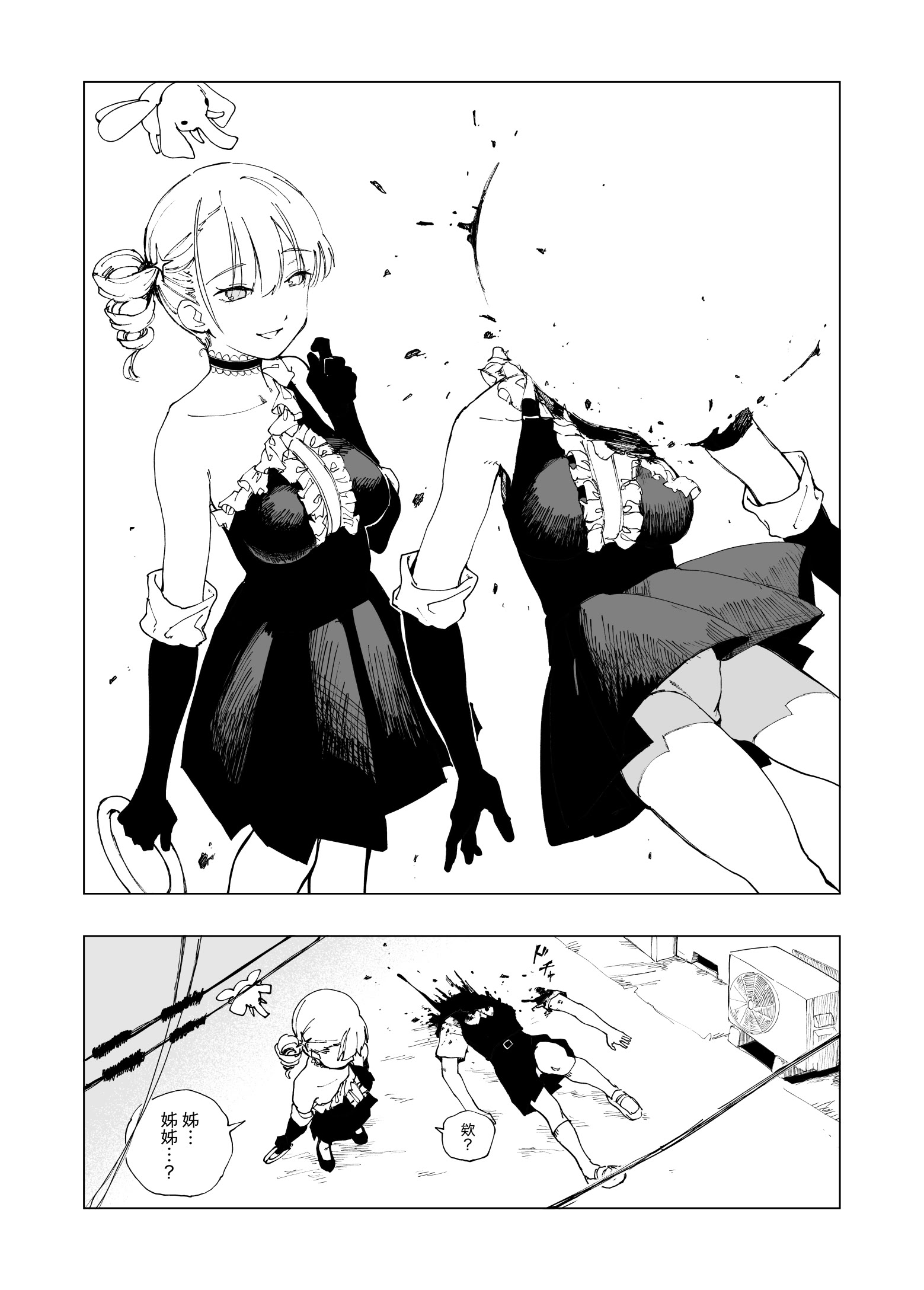 [日本漫画] [首切り] 魔法少女シリーズ 单本,高潮潮吹,萝莉,巨乳大奶,大阴茎#[28P]-13