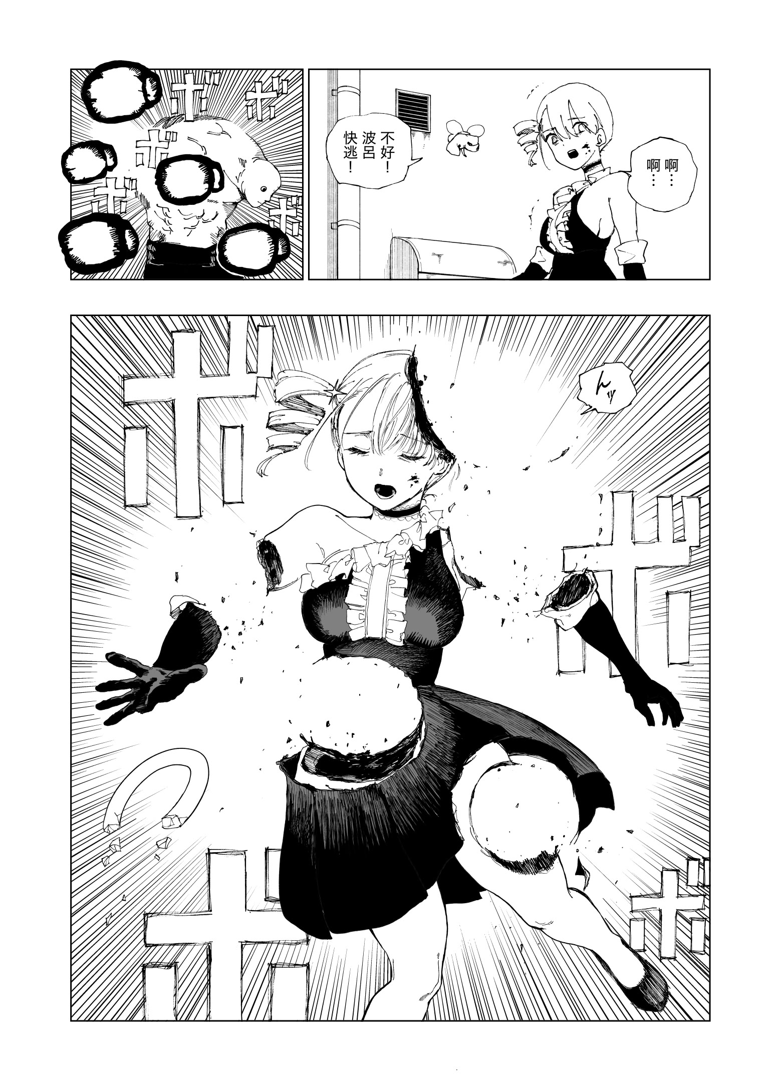 [日本漫画] [首切り] 魔法少女シリーズ 单本,高潮潮吹,萝莉,巨乳大奶,大阴茎#[28P]-14