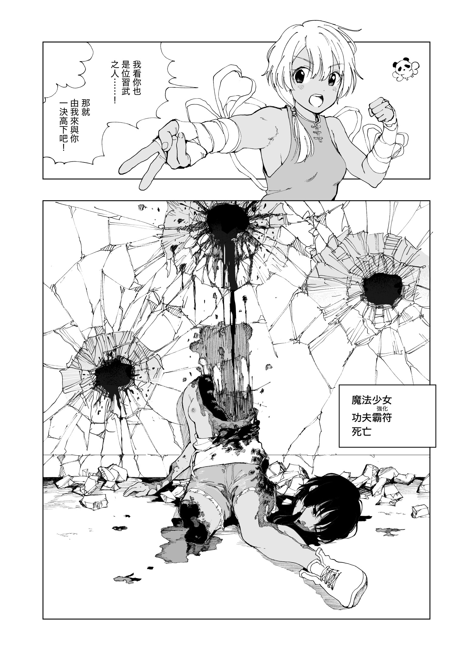 [日本漫画] [首切り] 魔法少女シリーズ 单本,高潮潮吹,萝莉,巨乳大奶,大阴茎#[28P]-16