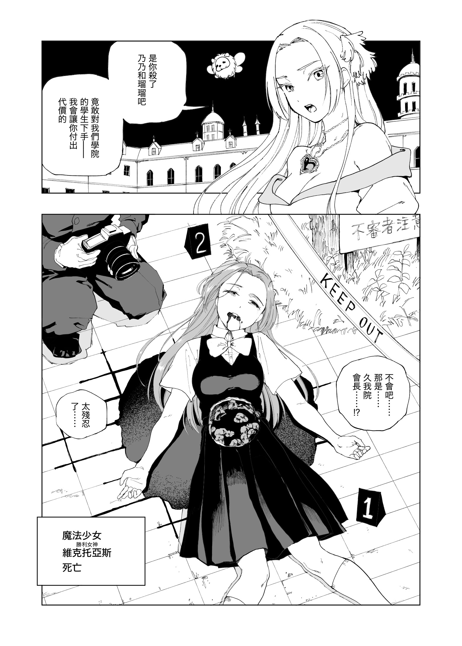 [日本漫画] [首切り] 魔法少女シリーズ 单本,高潮潮吹,萝莉,巨乳大奶,大阴茎#[28P]-17