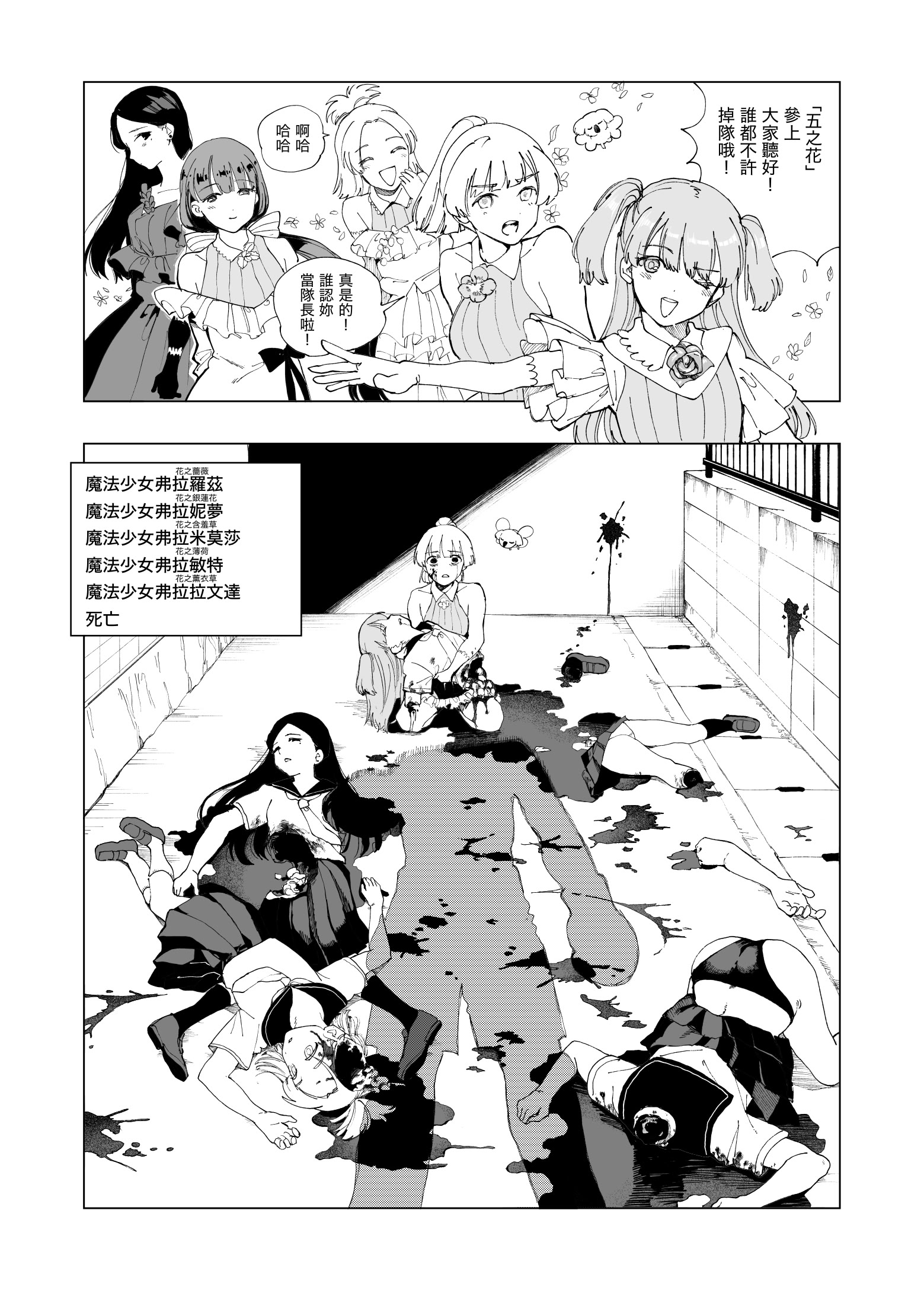 [日本漫画] [首切り] 魔法少女シリーズ 单本,高潮潮吹,萝莉,巨乳大奶,大阴茎#[28P]-18