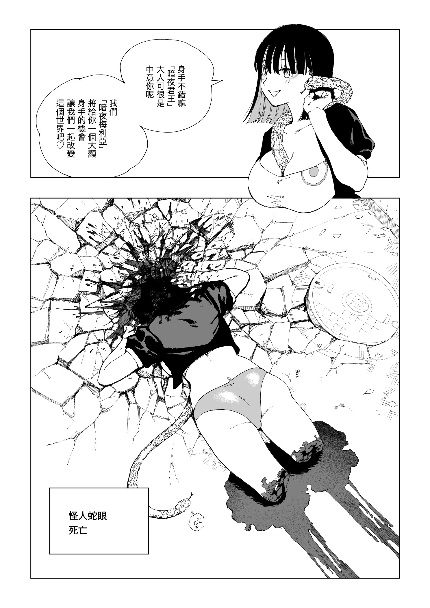[日本漫画] [首切り] 魔法少女シリーズ 单本,高潮潮吹,萝莉,巨乳大奶,大阴茎#[28P]-19