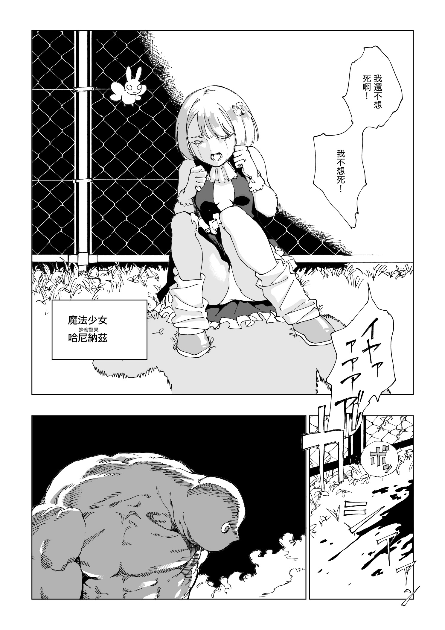 [日本漫画] [首切り] 魔法少女シリーズ 单本,高潮潮吹,萝莉,巨乳大奶,大阴茎#[28P]-20