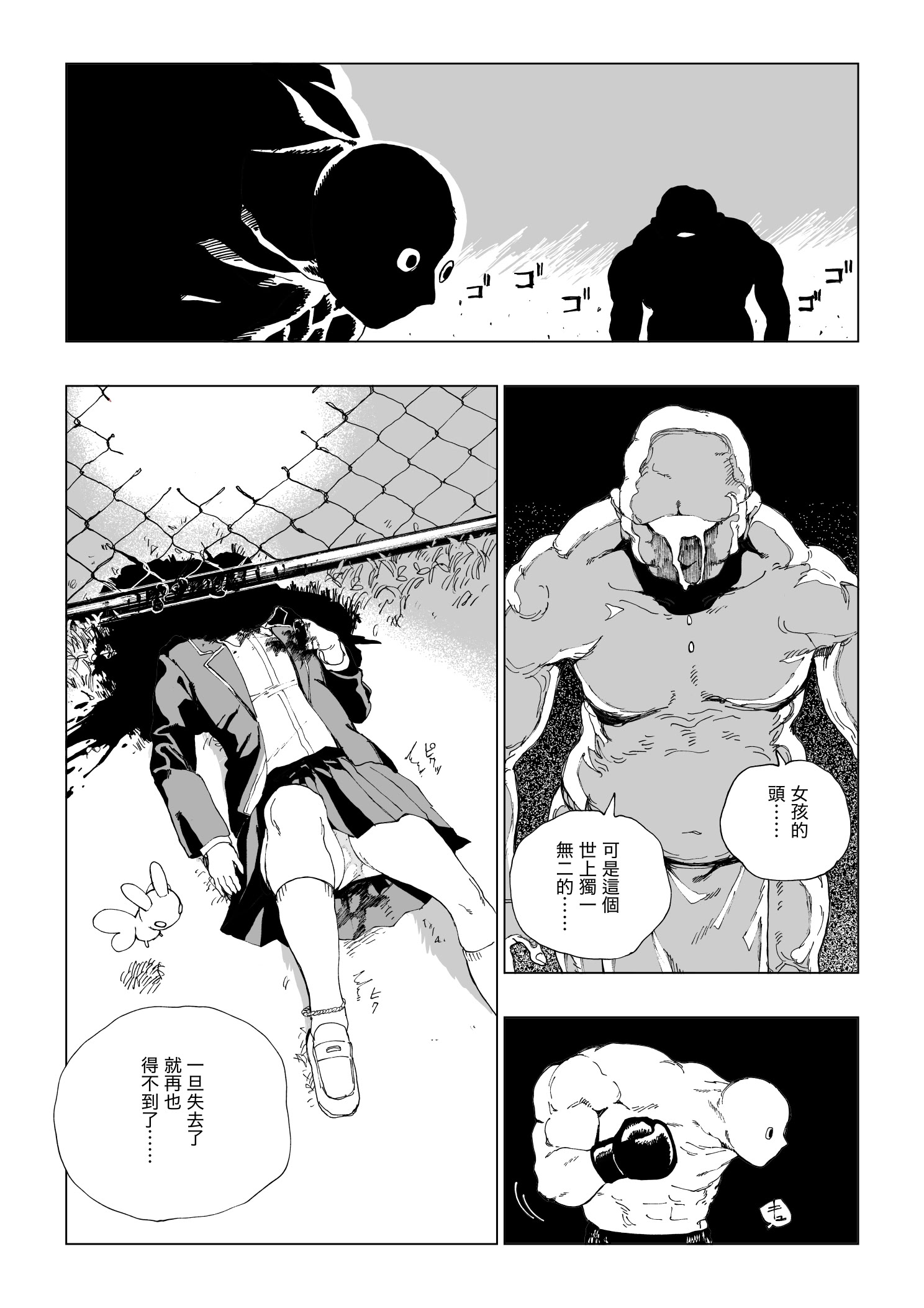 [日本漫画] [首切り] 魔法少女シリーズ 单本,高潮潮吹,萝莉,巨乳大奶,大阴茎#[28P]-21