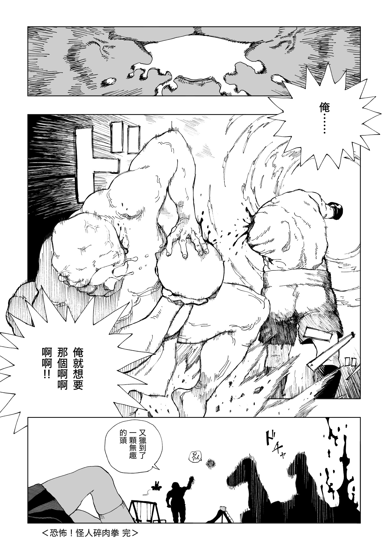 [日本漫画] [首切り] 魔法少女シリーズ 单本,高潮潮吹,萝莉,巨乳大奶,大阴茎#[28P]-22