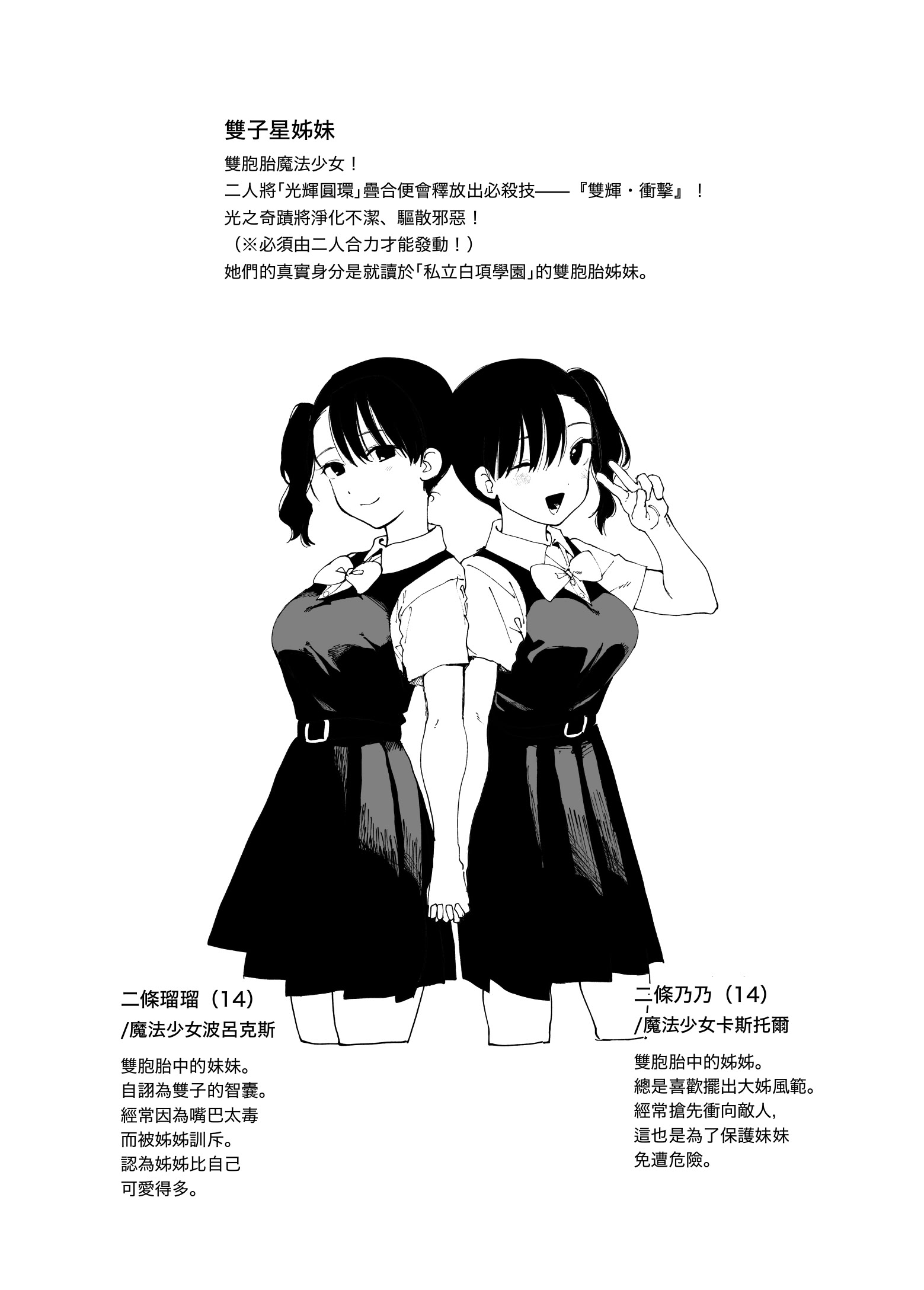 [日本漫画] [首切り] 魔法少女シリーズ 单本,高潮潮吹,萝莉,巨乳大奶,大阴茎#[28P]-23