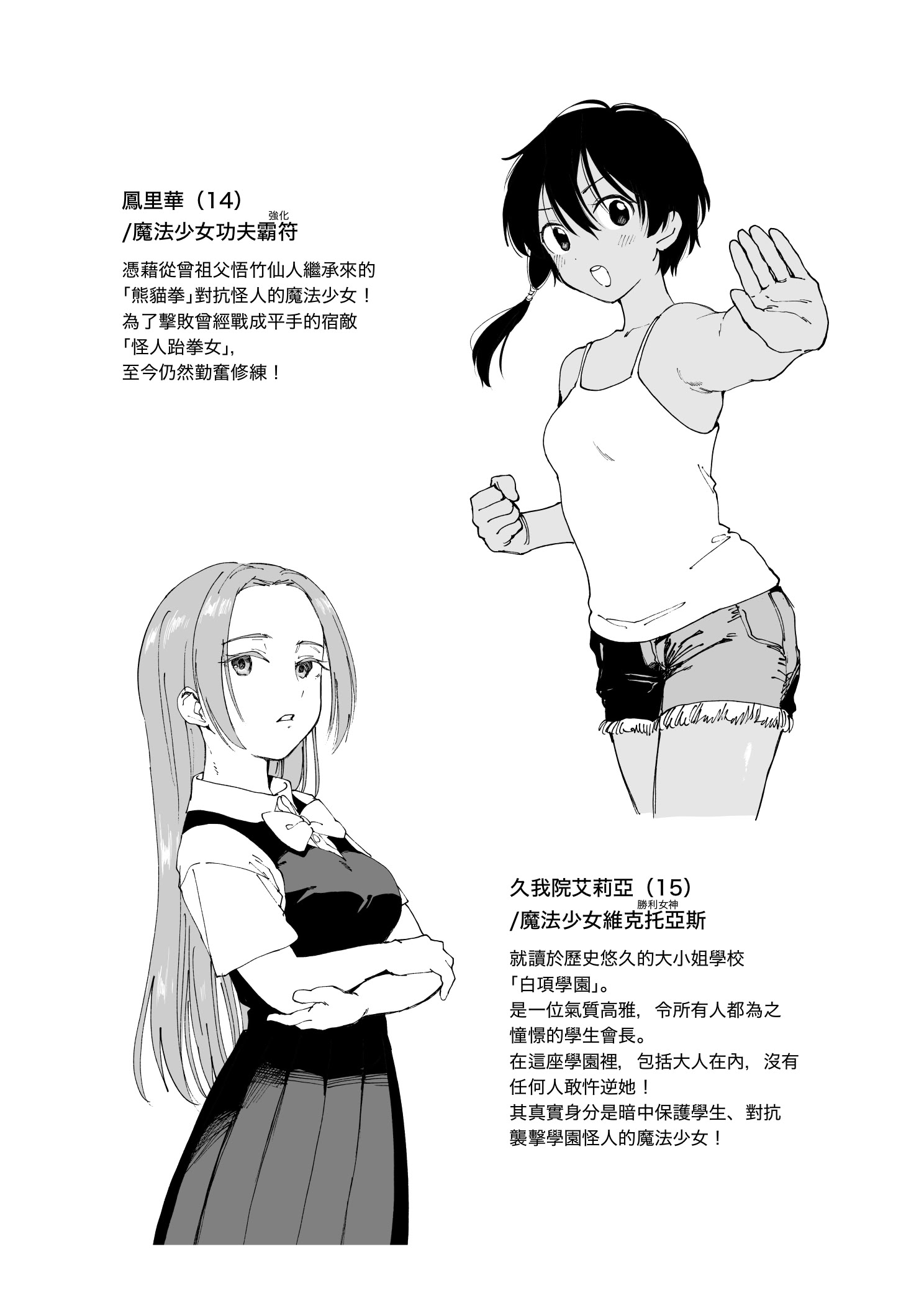 [日本漫画] [首切り] 魔法少女シリーズ 单本,高潮潮吹,萝莉,巨乳大奶,大阴茎#[28P]-24