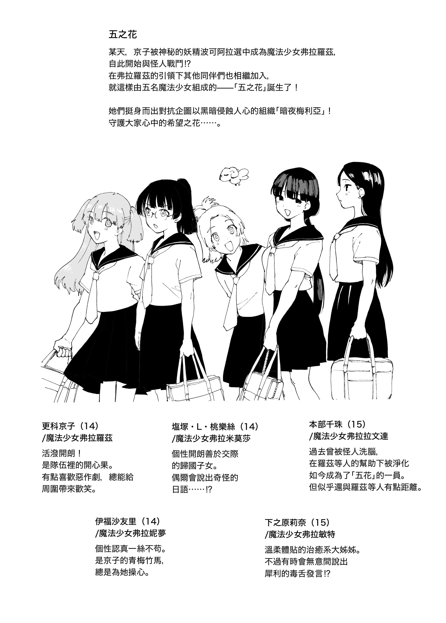 [日本漫画] [首切り] 魔法少女シリーズ 单本,高潮潮吹,萝莉,巨乳大奶,大阴茎#[28P]-25