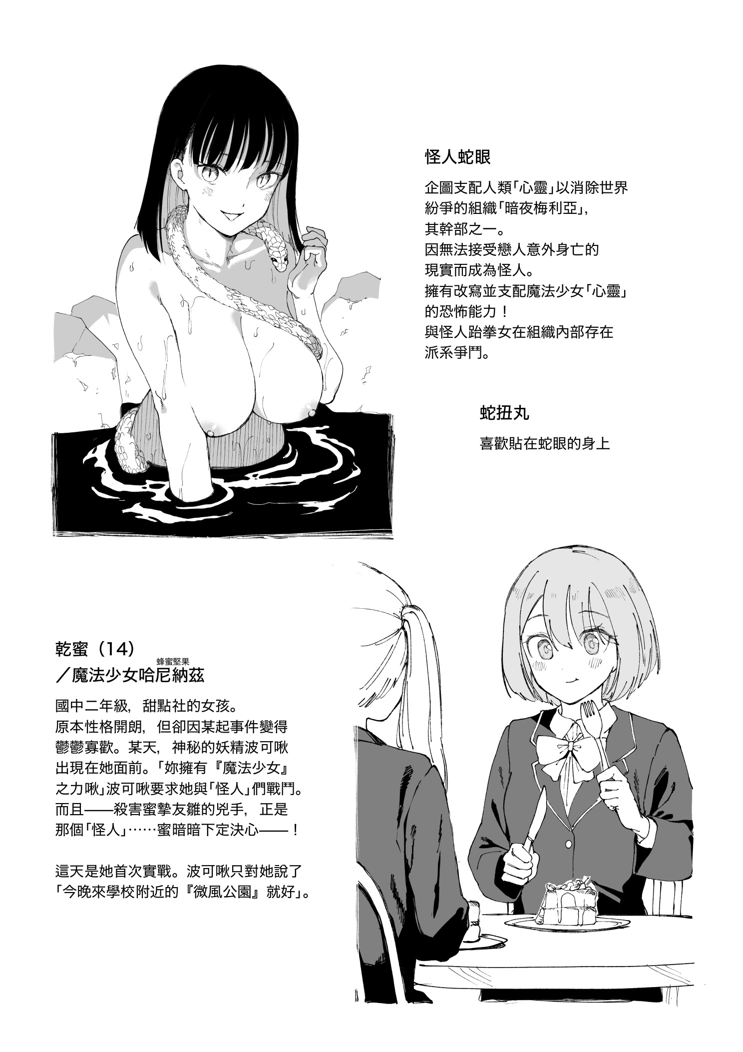 [日本漫画] [首切り] 魔法少女シリーズ 单本,高潮潮吹,萝莉,巨乳大奶,大阴茎#[28P]-26