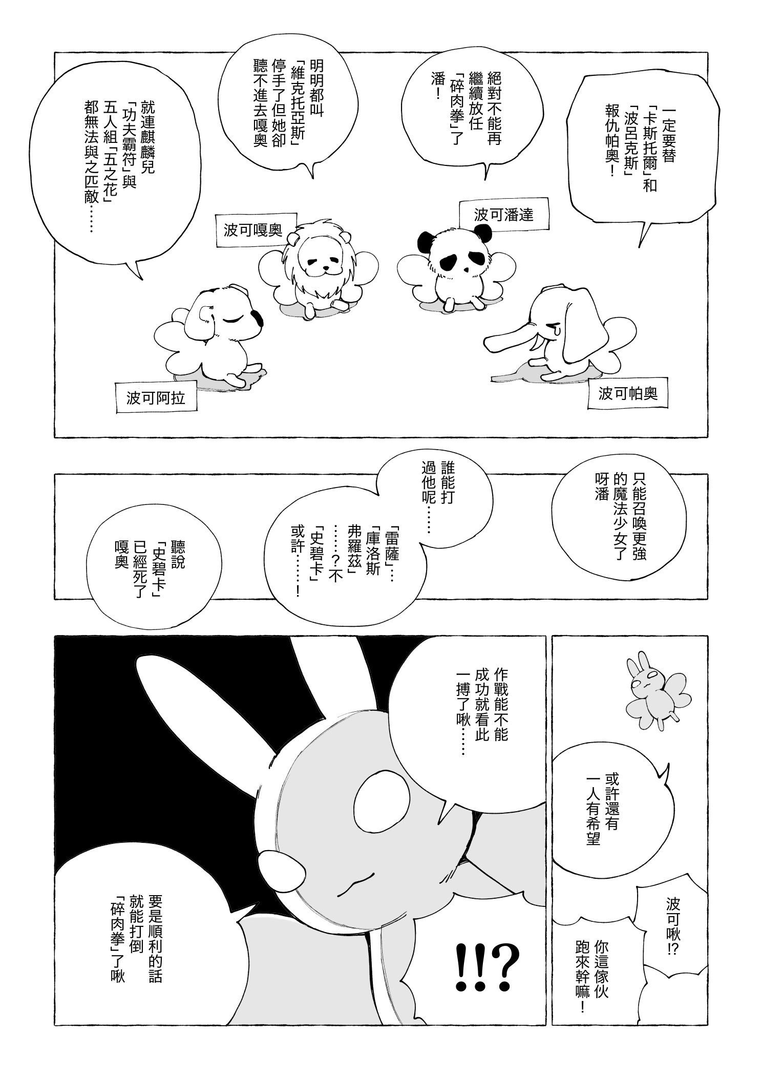 [日本漫画] [首切り] 魔法少女シリーズ 单本,高潮潮吹,萝莉,巨乳大奶,大阴茎#[28P]-27