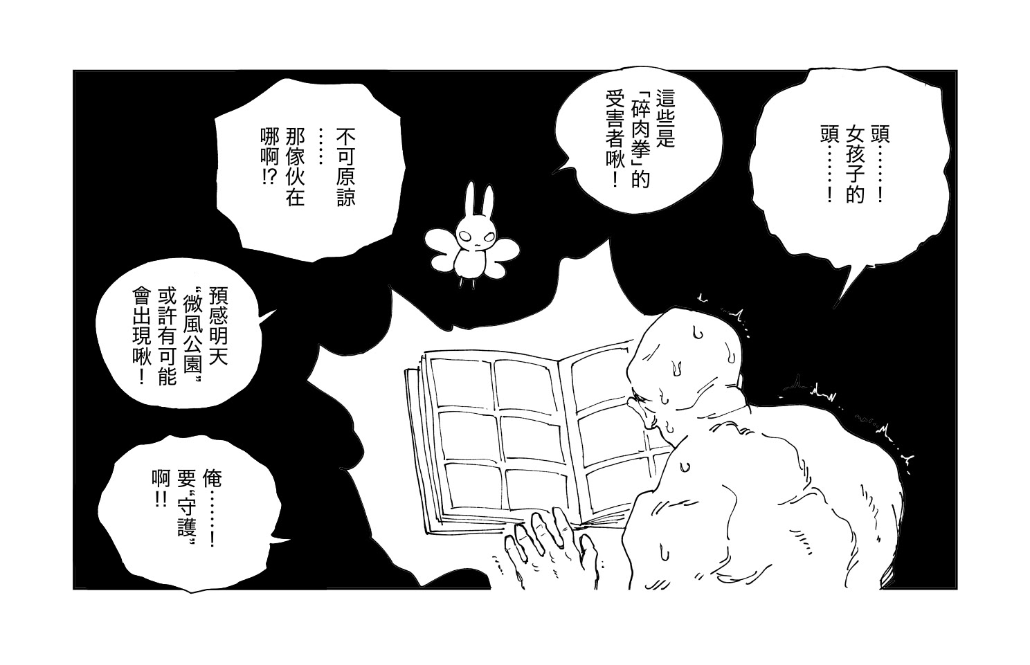 [日本漫画] [首切り] 魔法少女シリーズ 单本,高潮潮吹,萝莉,巨乳大奶,大阴茎#[28P]-28