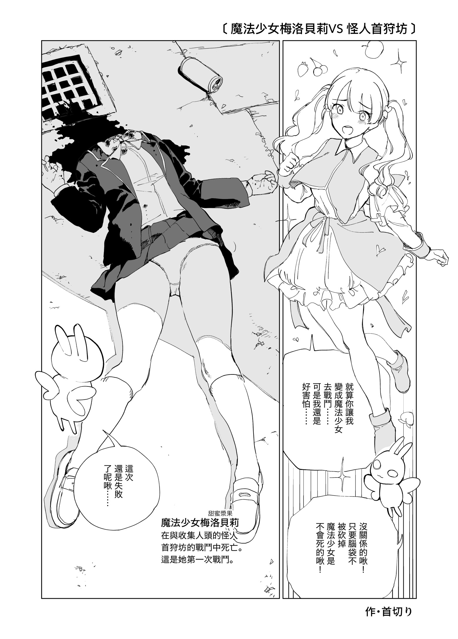 [日本漫画] [首切り] 魔法少女シリーズ 单本,高潮潮吹,萝莉,巨乳大奶,大阴茎#[28P]-4