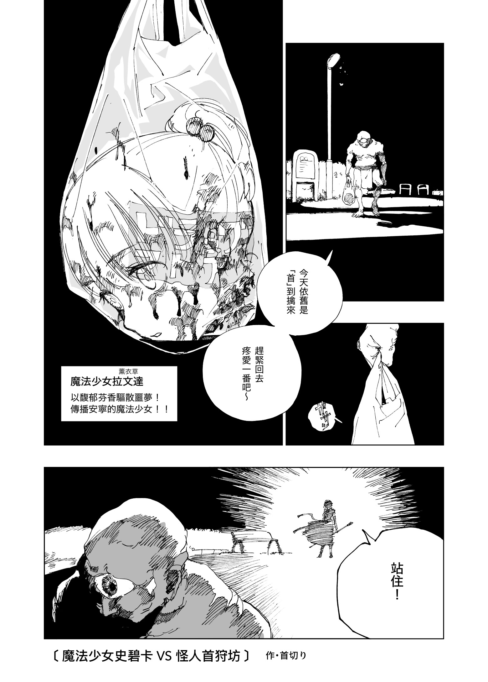 [日本漫画] [首切り] 魔法少女シリーズ 单本,高潮潮吹,萝莉,巨乳大奶,大阴茎#[28P]-7