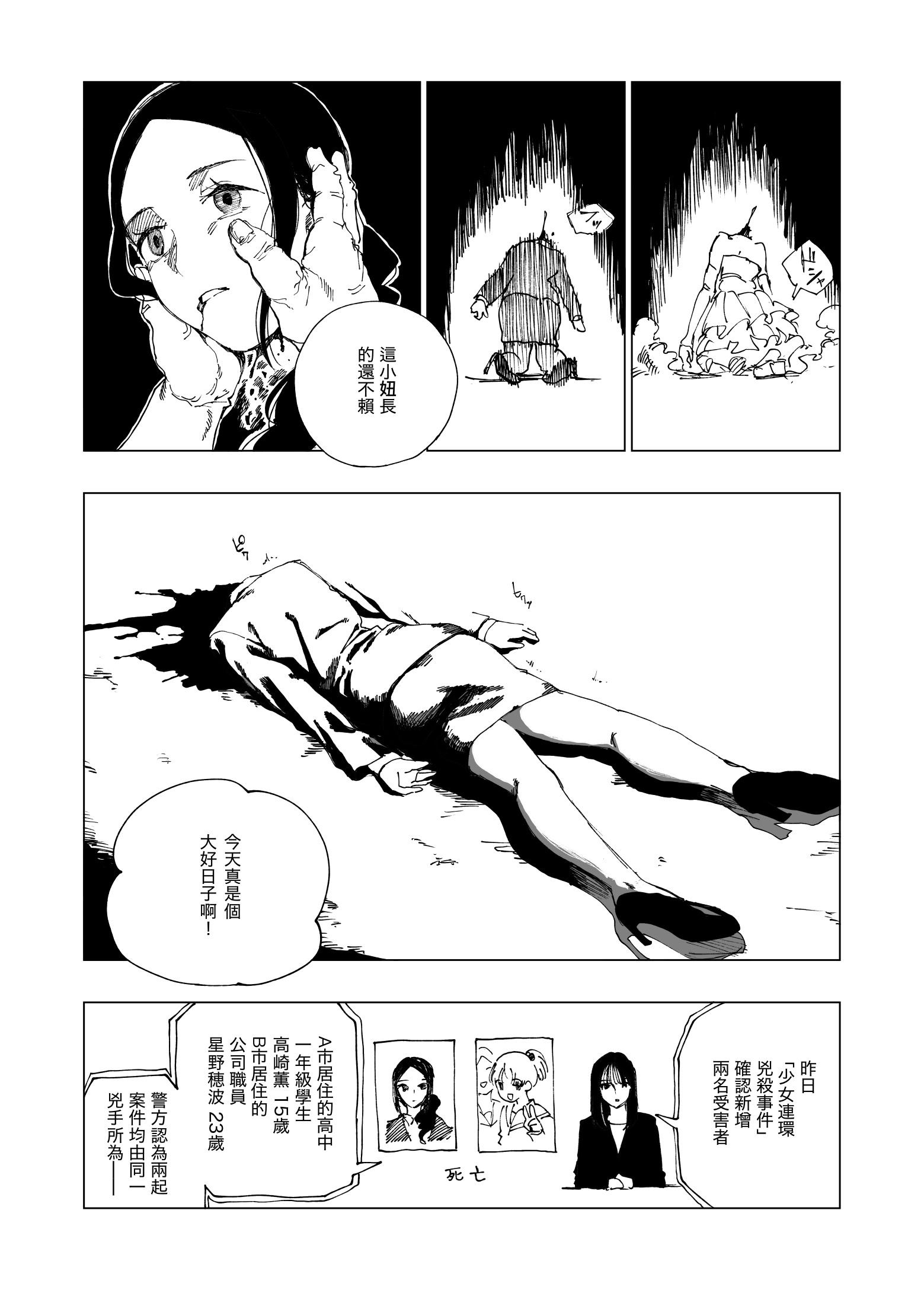 [日本漫画] [首切り] 魔法少女シリーズ 单本,高潮潮吹,萝莉,巨乳大奶,大阴茎#[28P]-9