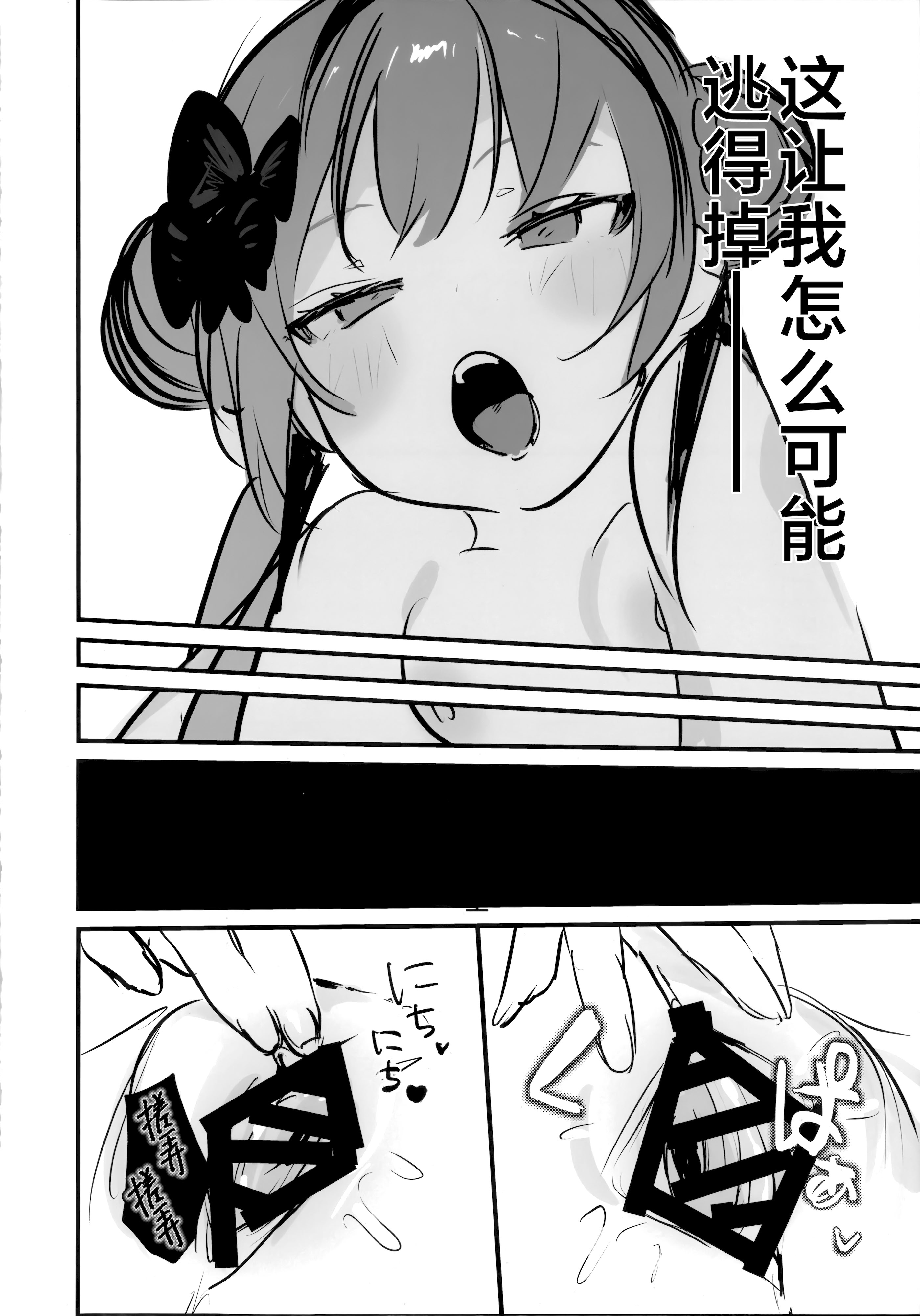 [日本漫画] [微热2°C] キキ×キサ3Pあまま責められ本 （ブルーアーカイブ）妃妃x妃咲甜甜蜜蜜被玩弄的本 单本,萝莉,调教,巨乳大奶,大阴茎#[24P]-17