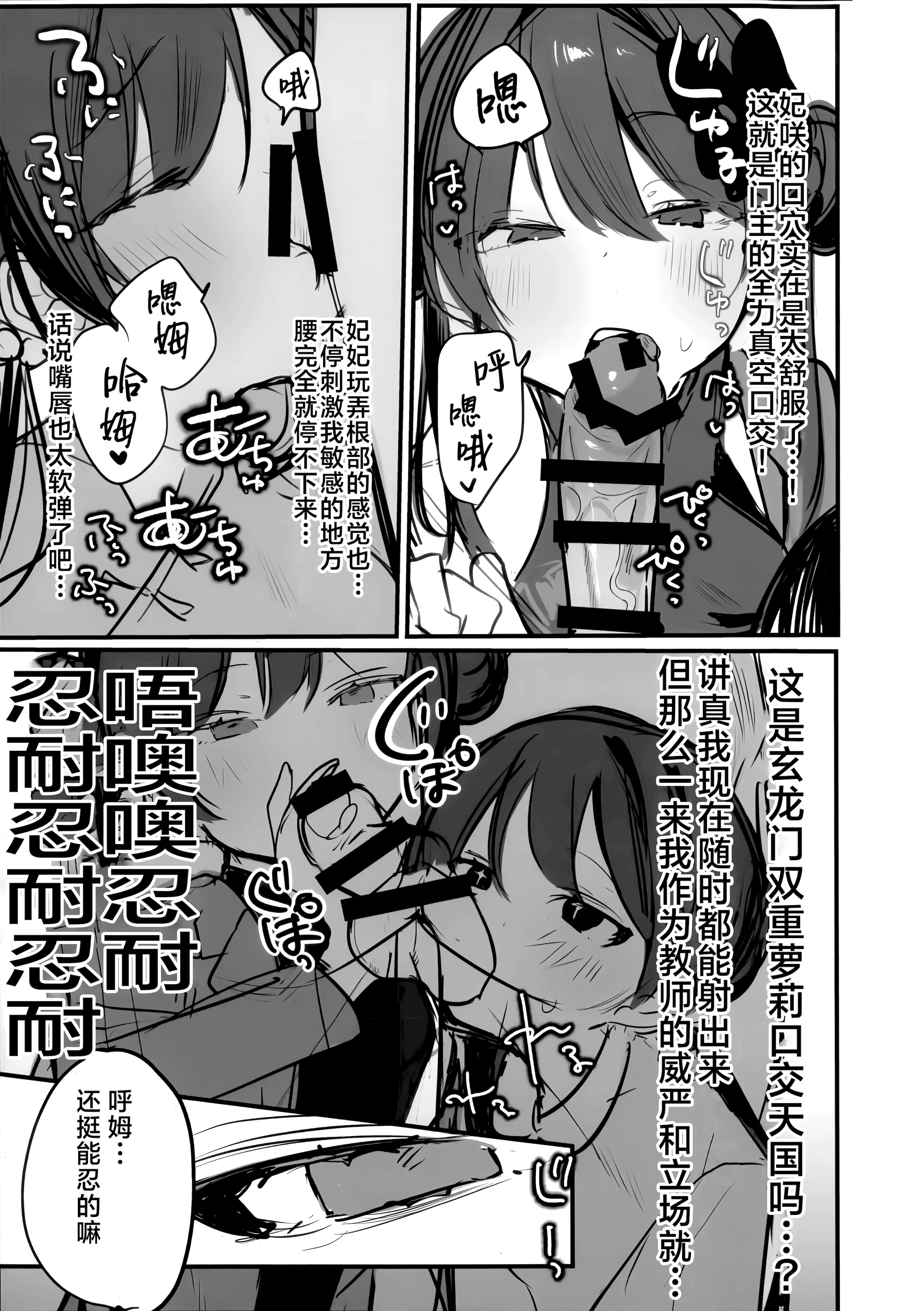 [日本漫画] [微热2°C] キキ×キサ3Pあまま責められ本 （ブルーアーカイブ）妃妃x妃咲甜甜蜜蜜被玩弄的本 单本,萝莉,调教,巨乳大奶,大阴茎#[24P]-6