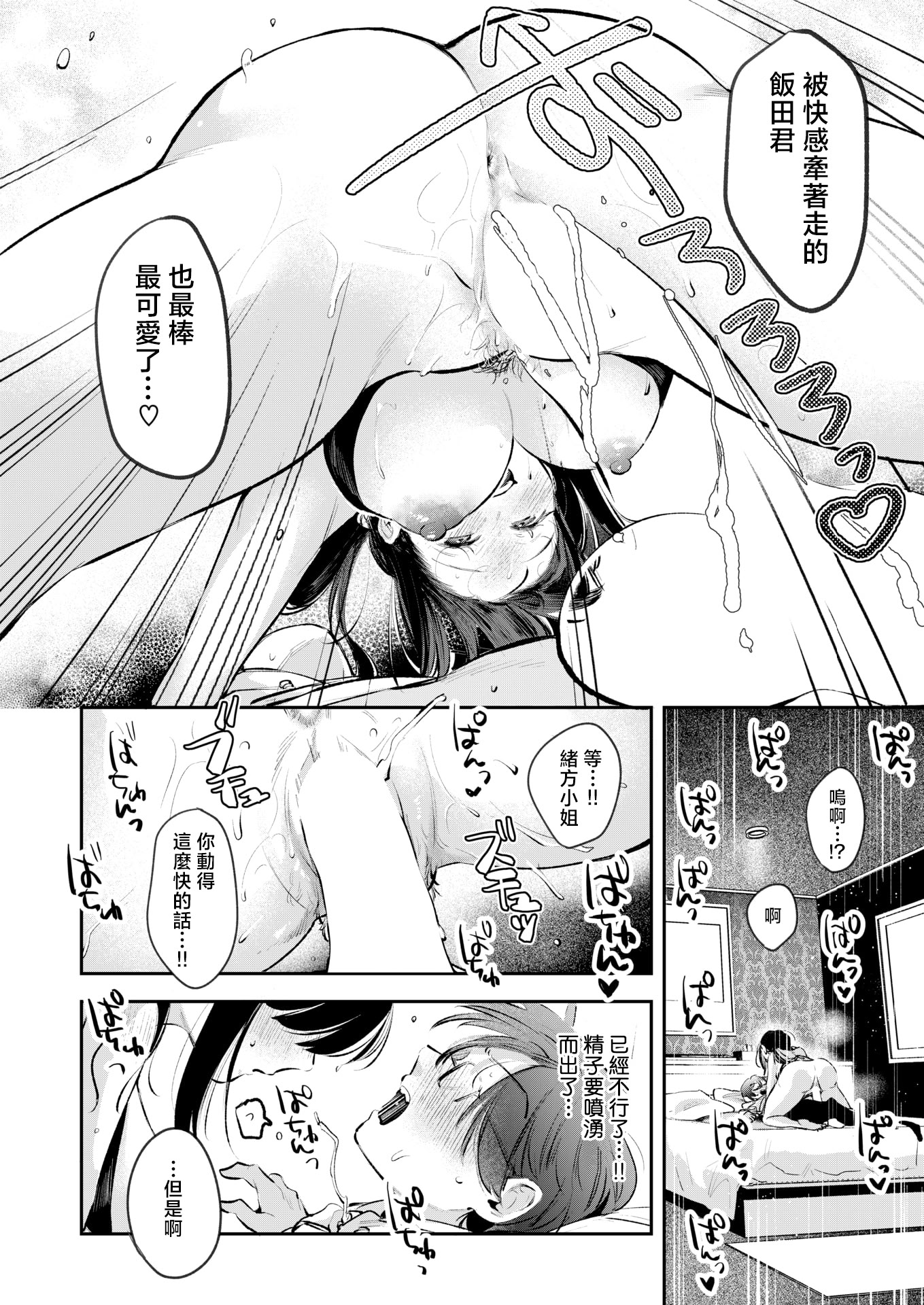 [日本漫画] [よちリョウタ] 唯々諾々 (COMIC 快楽天 2025年12月号) [DL版] 单本,眼镜,巨乳大奶,泳装#[22P]-18