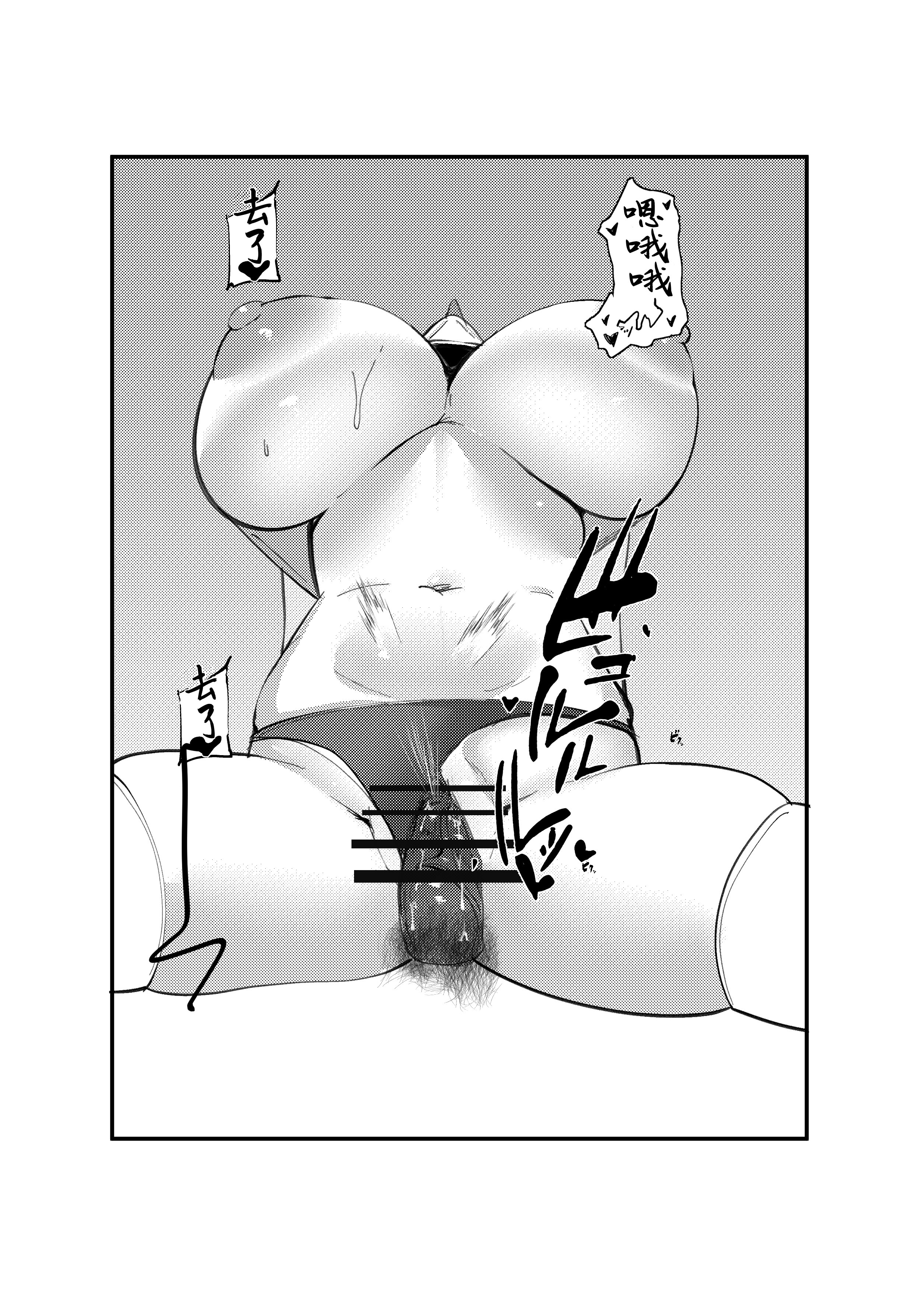 [日本漫画] [乳轮火山] 阴キャデリヘル嬢阴角上门小姐 单本,高潮潮吹,巨乳大奶,大阴茎#[21P]-10