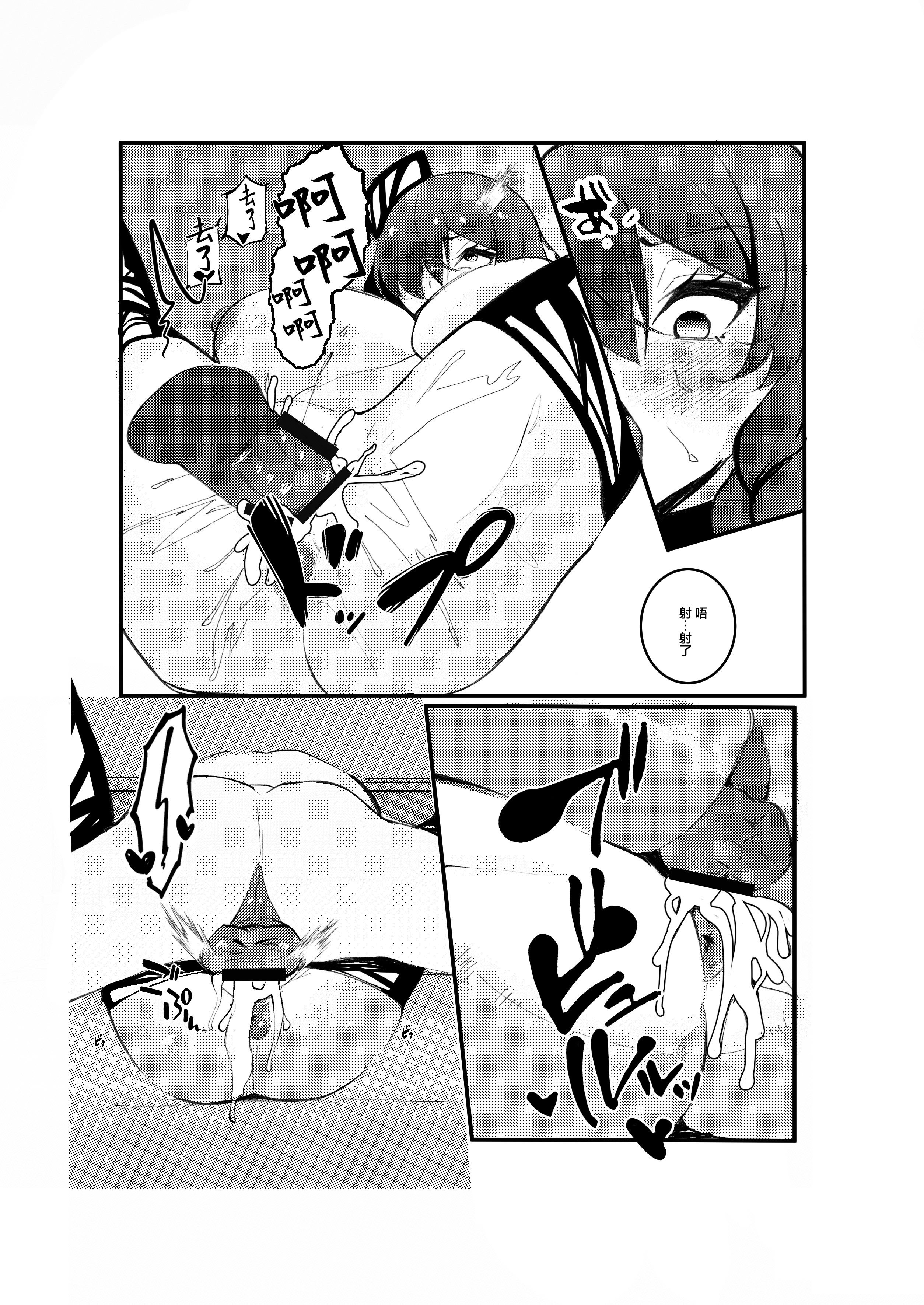 [日本漫画] [乳轮火山] 阴キャデリヘル嬢阴角上门小姐 单本,高潮潮吹,巨乳大奶,大阴茎#[21P]-15