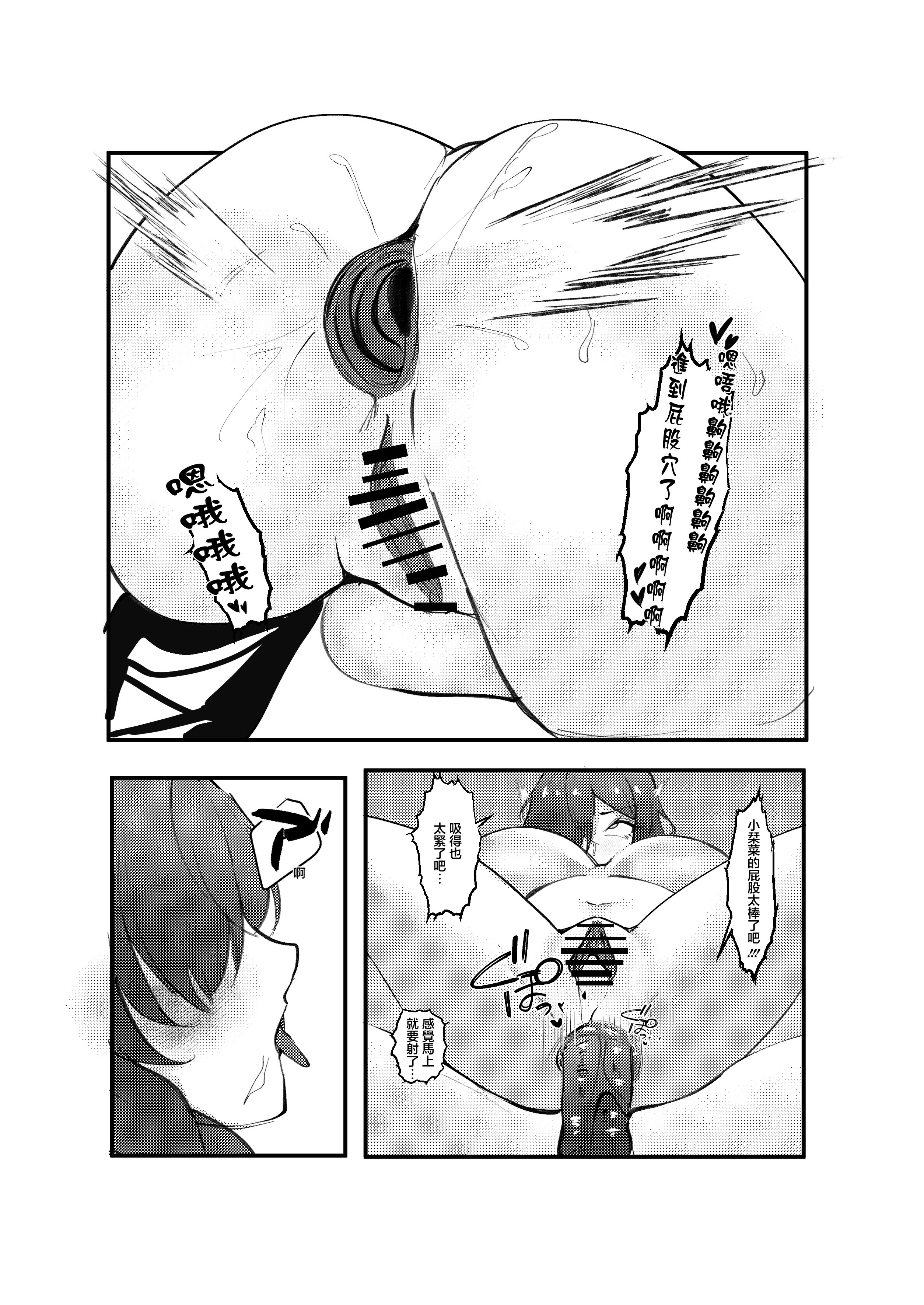 [日本漫画] [乳轮火山] 阴キャデリヘル嬢阴角上门小姐 单本,高潮潮吹,巨乳大奶,大阴茎#[21P]-19