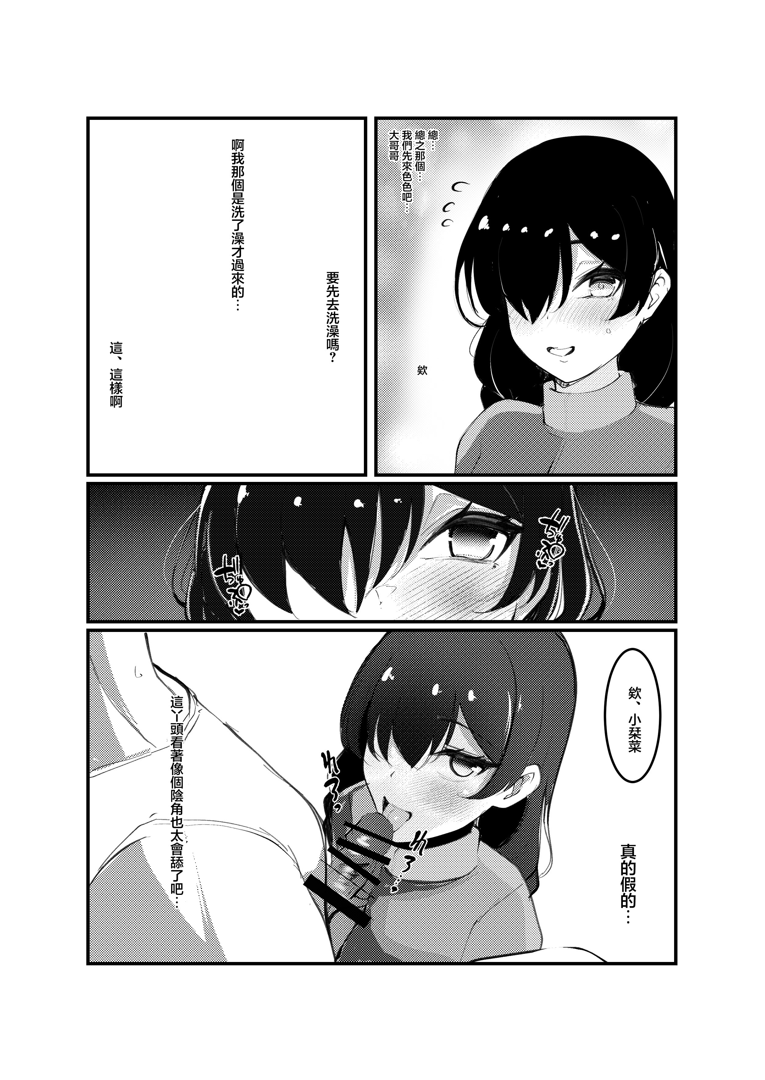 [日本漫画] [乳轮火山] 阴キャデリヘル嬢阴角上门小姐 单本,高潮潮吹,巨乳大奶,大阴茎#[21P]-3