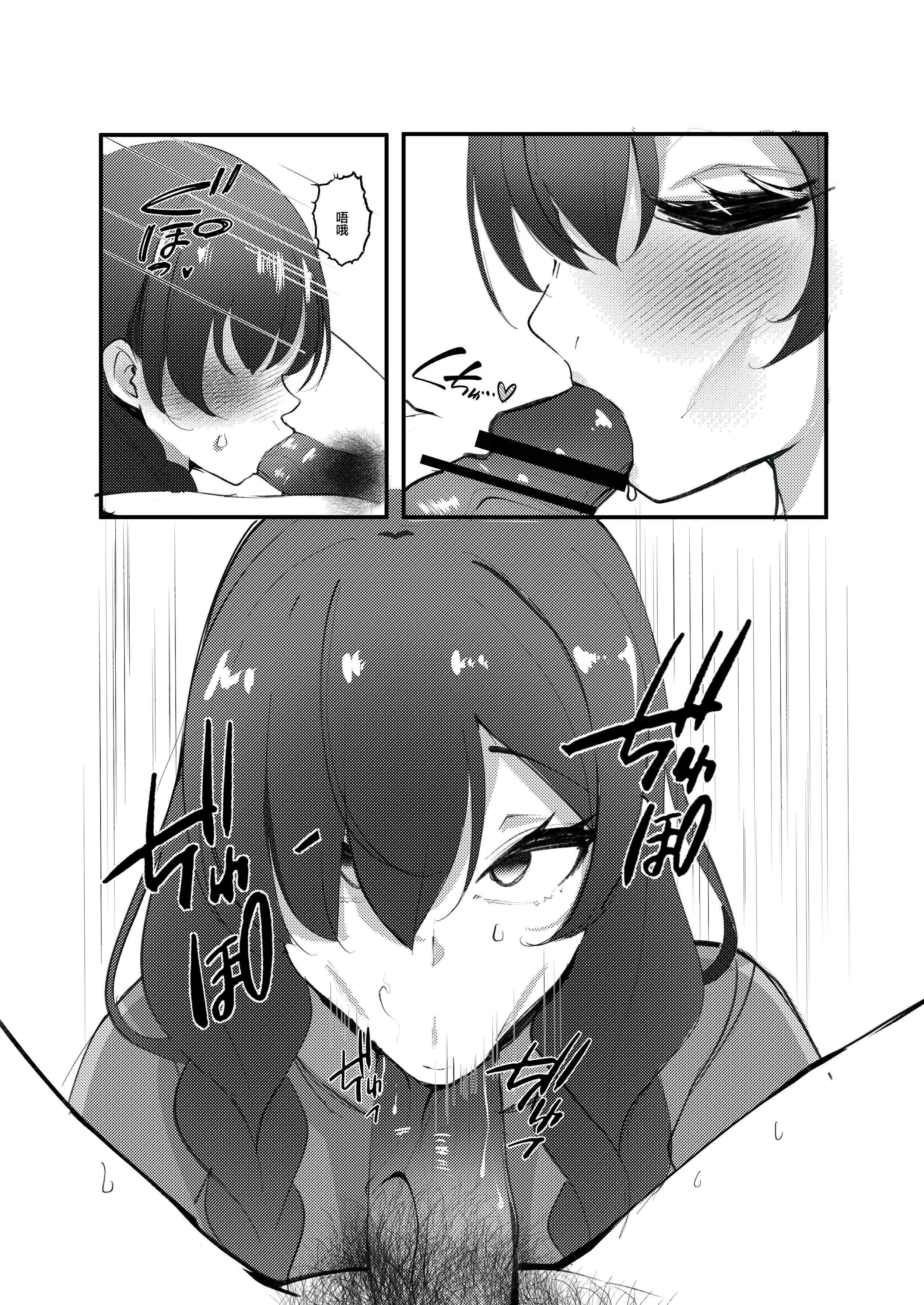 [日本漫画] [乳轮火山] 阴キャデリヘル嬢阴角上门小姐 单本,高潮潮吹,巨乳大奶,大阴茎#[21P]-4