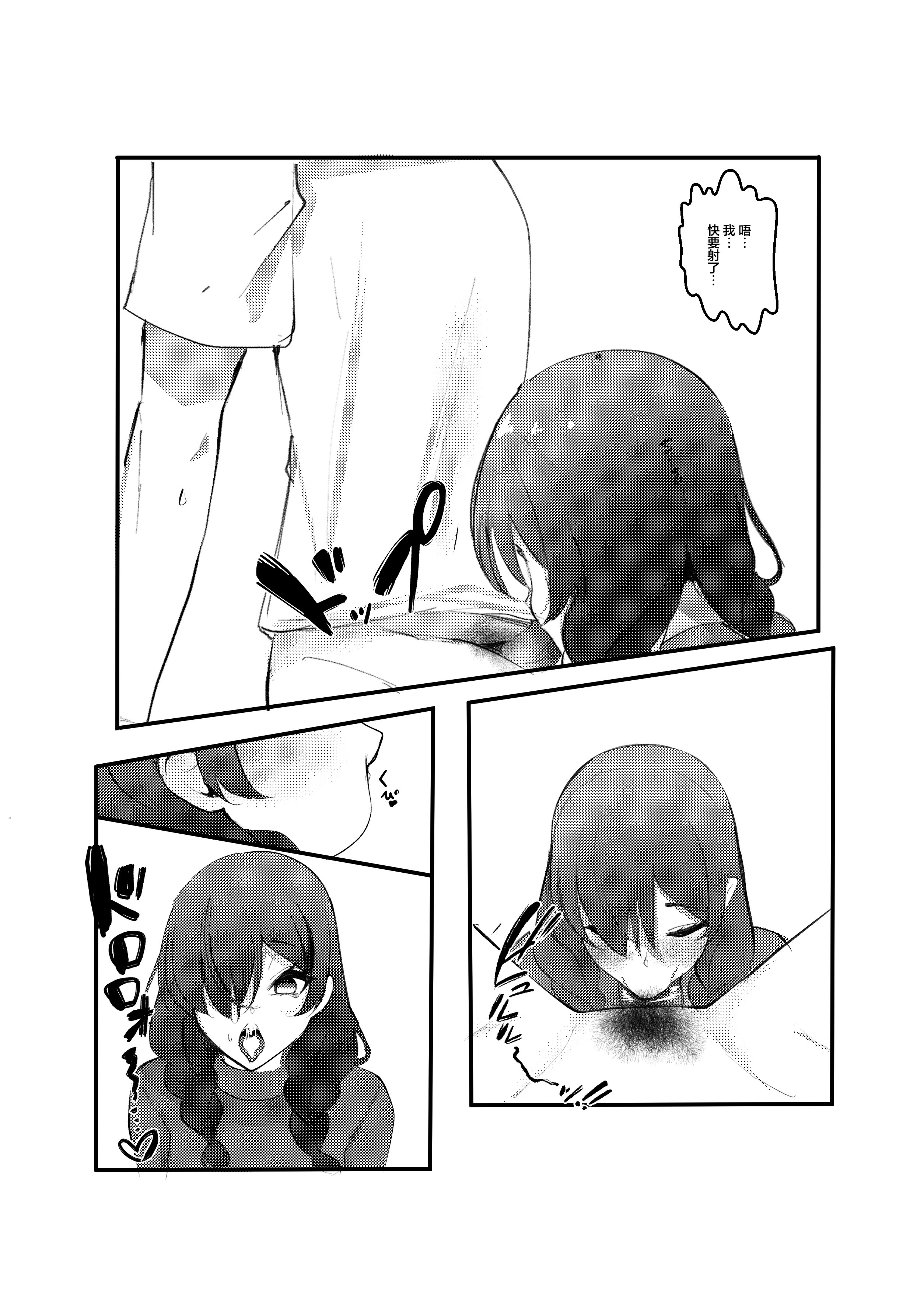 [日本漫画] [乳轮火山] 阴キャデリヘル嬢阴角上门小姐 单本,高潮潮吹,巨乳大奶,大阴茎#[21P]-5