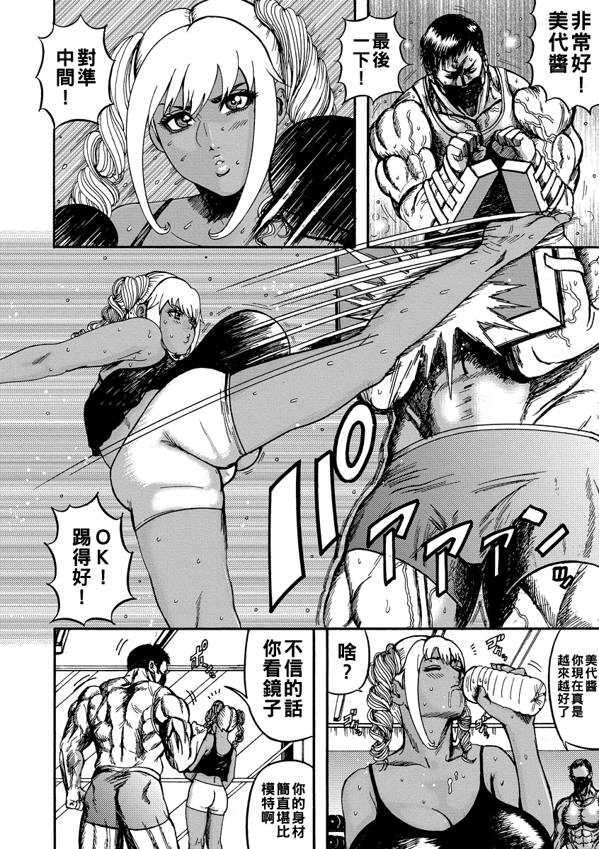 [日本漫画] [巻貝一ヶ] ツインテ娘 秘密の膣筋トレーニング 单本,巨乳大奶,单女,内射中出#[16P]-2