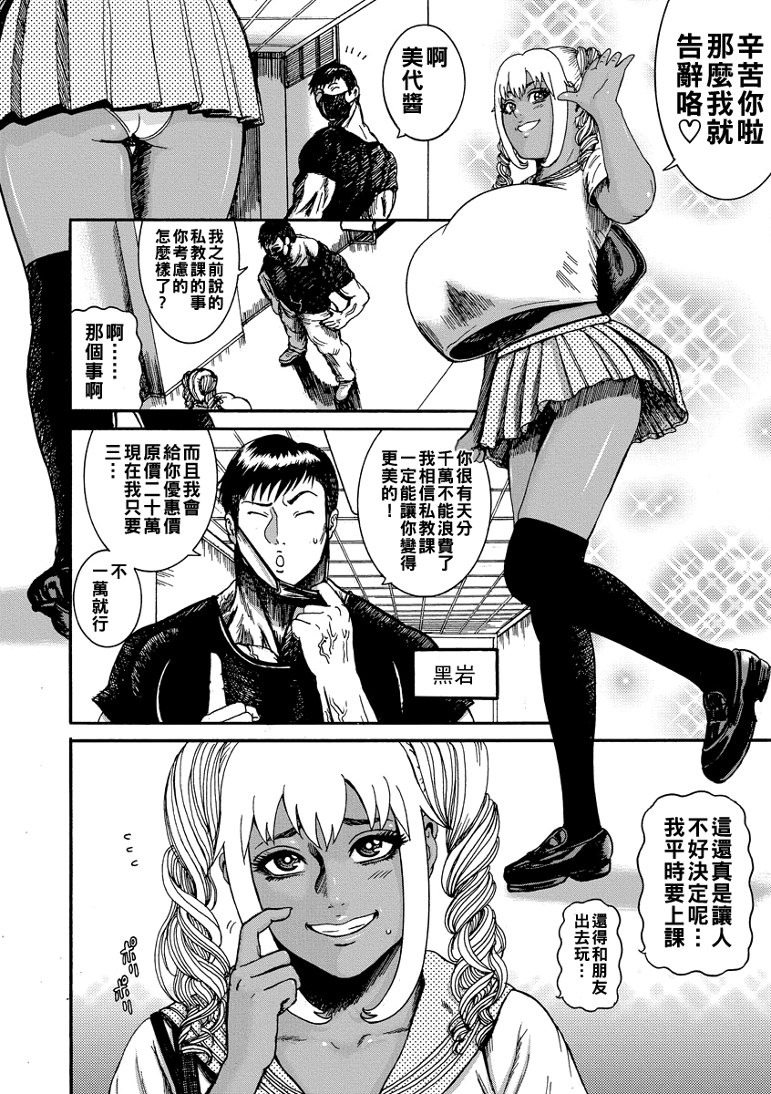 [日本漫画] [巻貝一ヶ] ツインテ娘 秘密の膣筋トレーニング 单本,巨乳大奶,单女,内射中出#[16P]-4