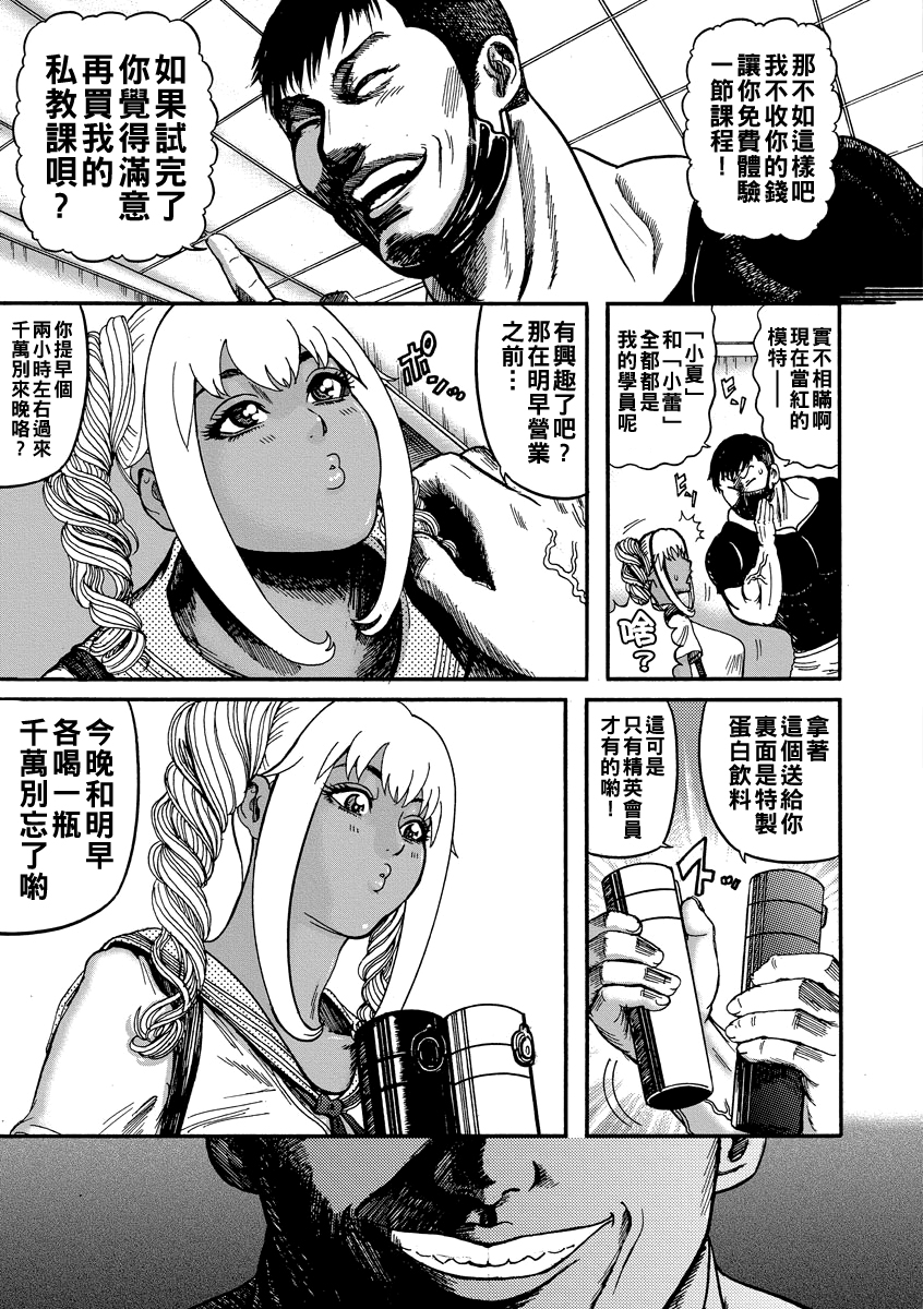 [日本漫画] [巻貝一ヶ] ツインテ娘 秘密の膣筋トレーニング 单本,巨乳大奶,单女,内射中出#[16P]-5