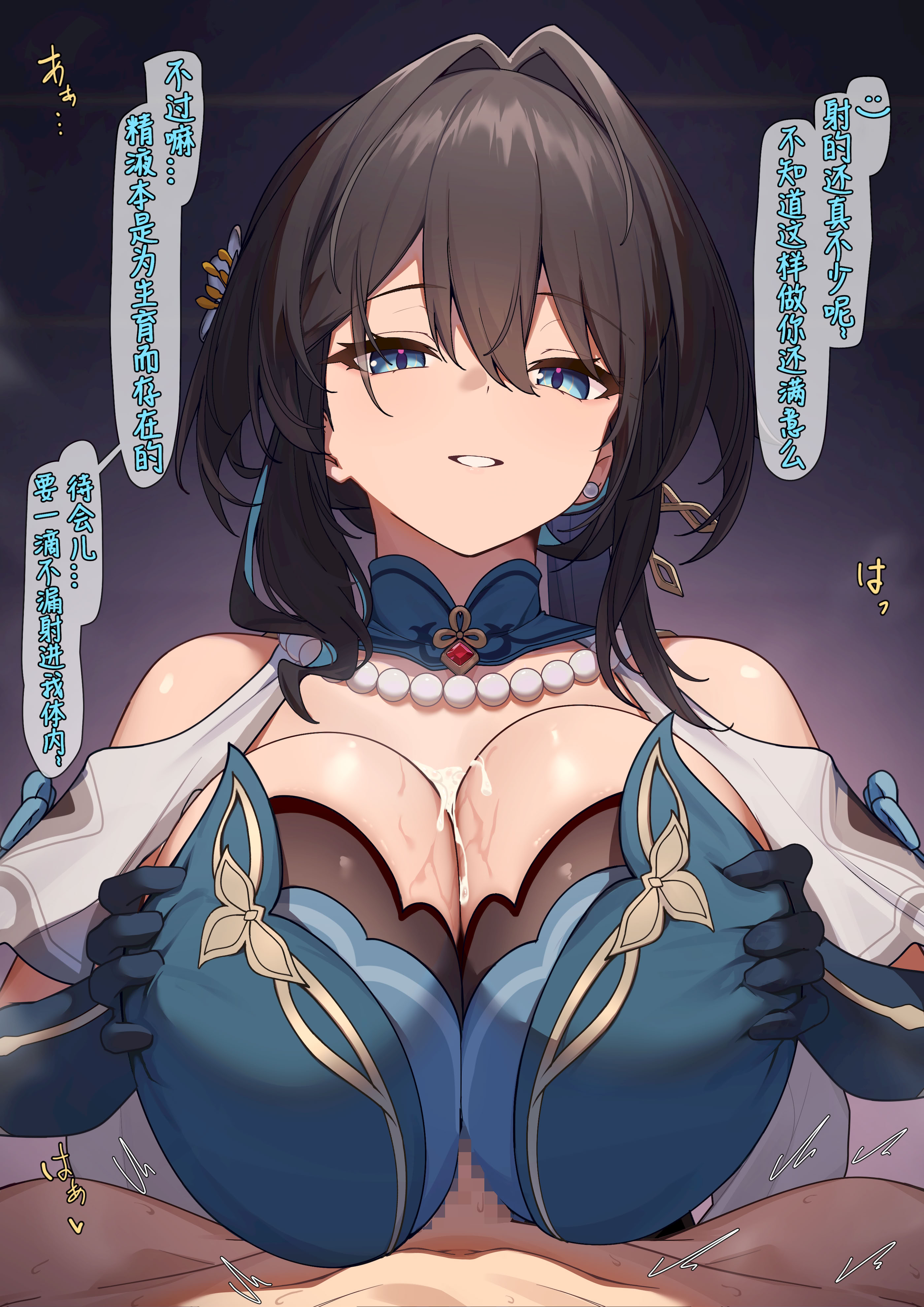 [日本漫画] [白楯误射] ルアン パイズリ（Honkai： Star Rail） 单本,御姐女王,巨乳大奶,大阴茎#[12P]-6