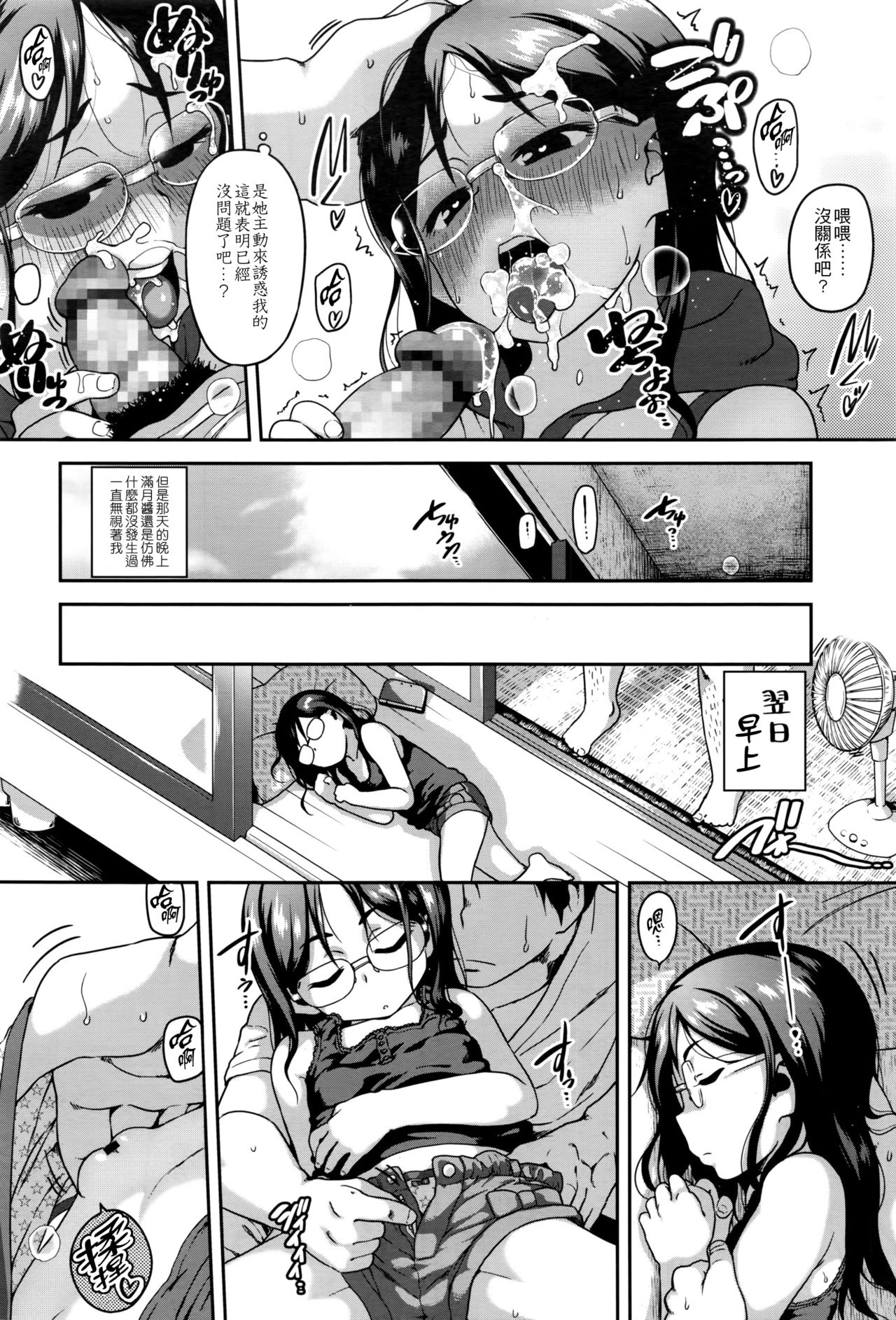 [日本漫画] [チグチミリ]従妹なう+2023 （COMIC LO 2016年9月号） 单本,萝莉,调教,巨乳大奶,大阴茎#[20P]-10