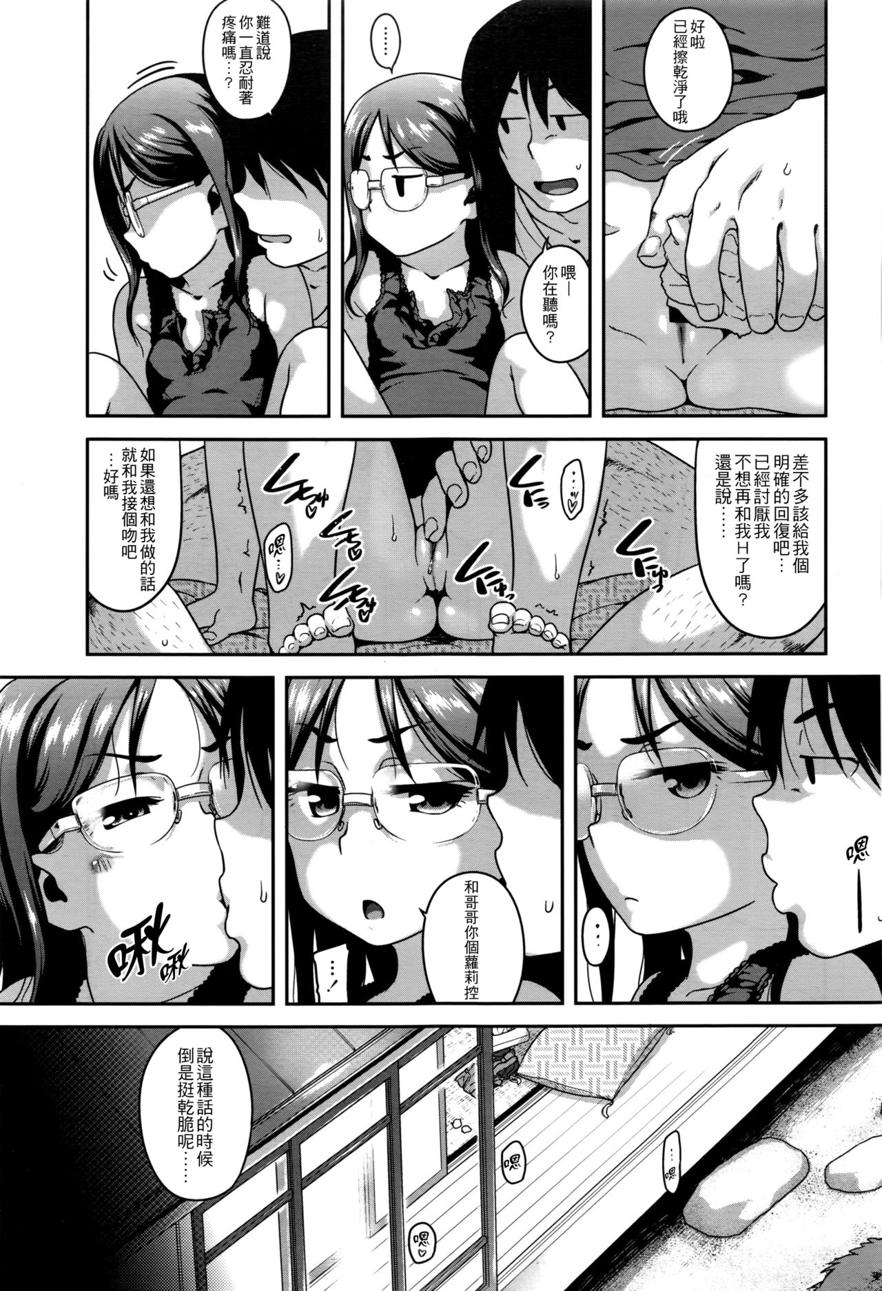 [日本漫画] [チグチミリ]従妹なう+2023 （COMIC LO 2016年9月号） 单本,萝莉,调教,巨乳大奶,大阴茎#[20P]-17