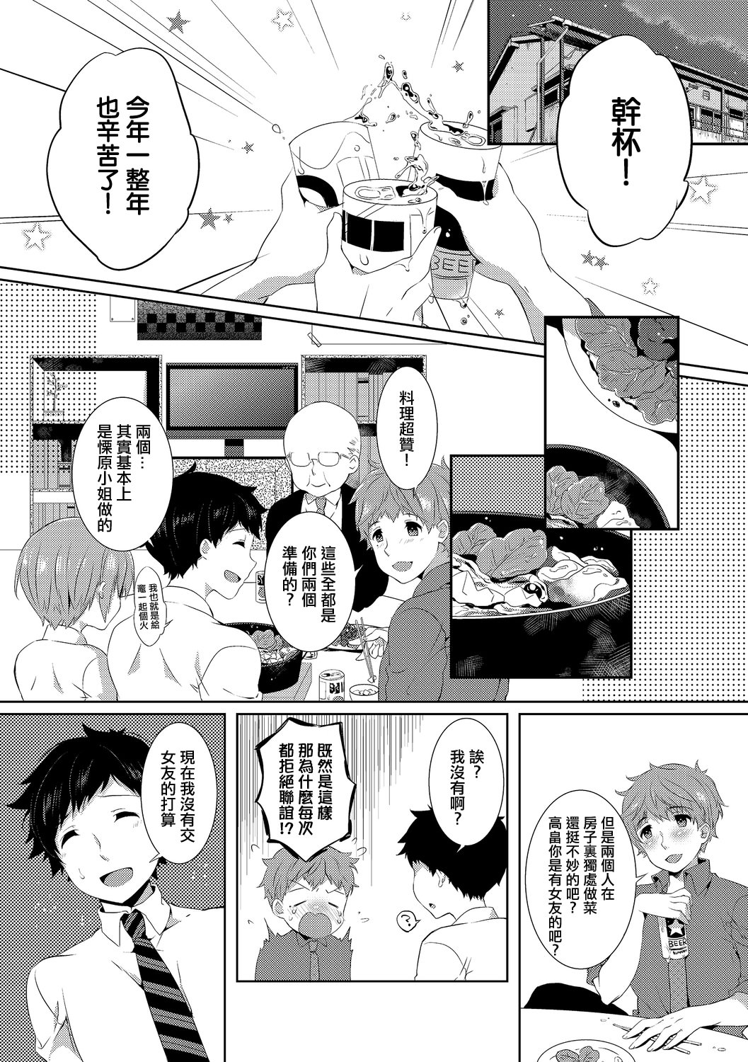[日本漫画] [辛口しゅーくりーむ] 10Yearsブレイカー 单本,萝莉,巨乳大奶,大阴茎#[20P]-4